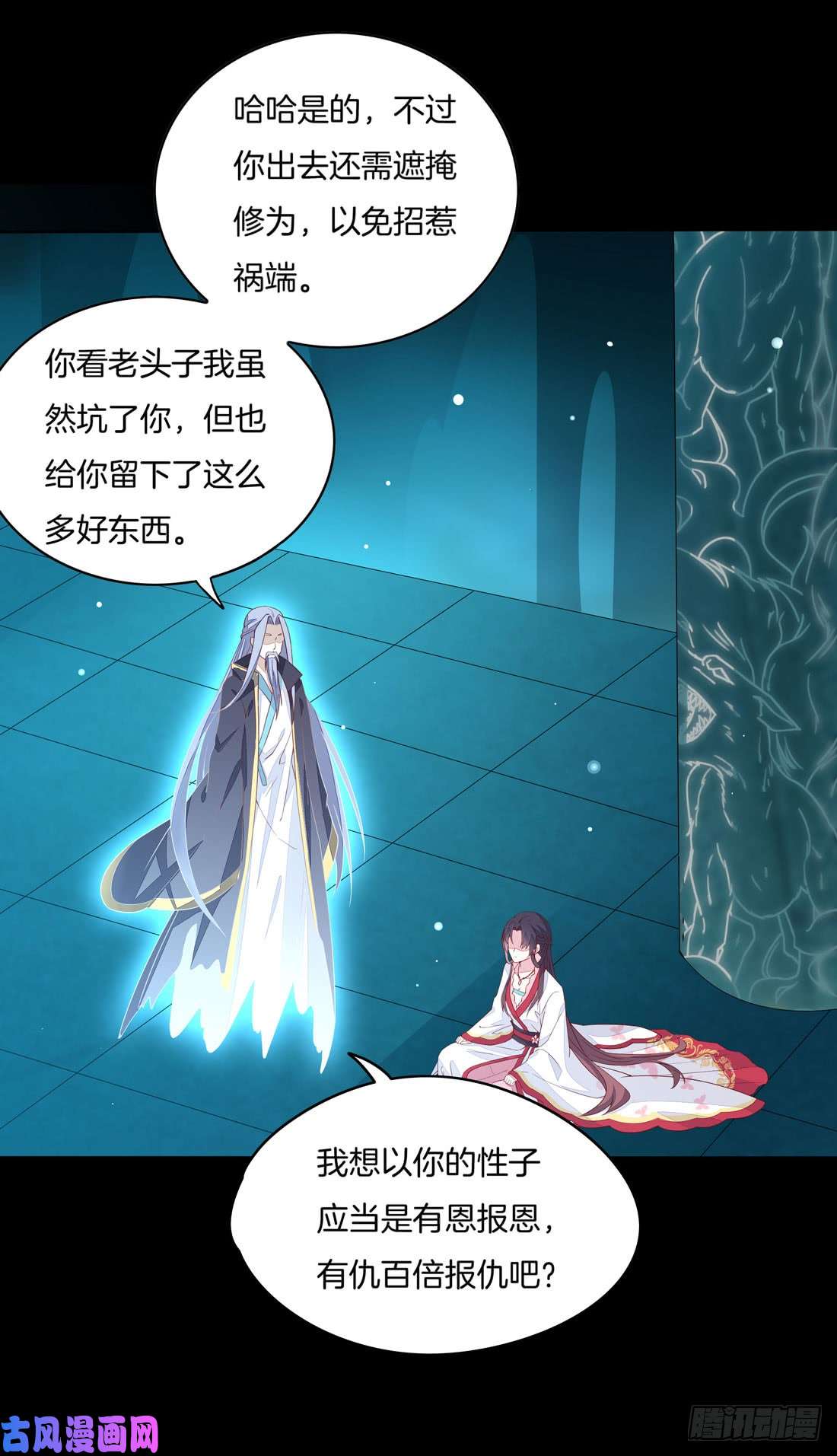 至尊瞳术师：绝世大小姐第十二话 威胁