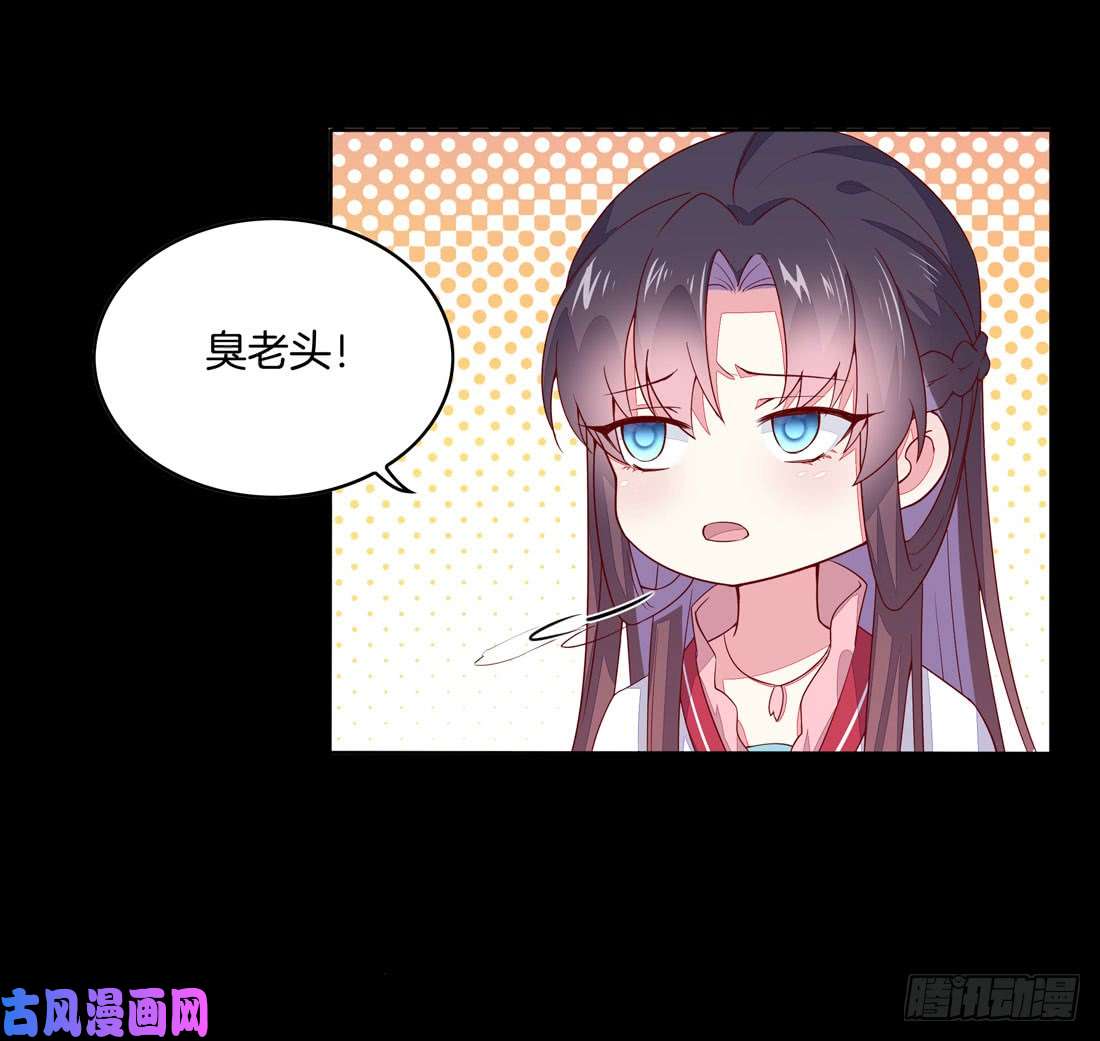 至尊瞳术师：绝世大小姐第十二话 威胁