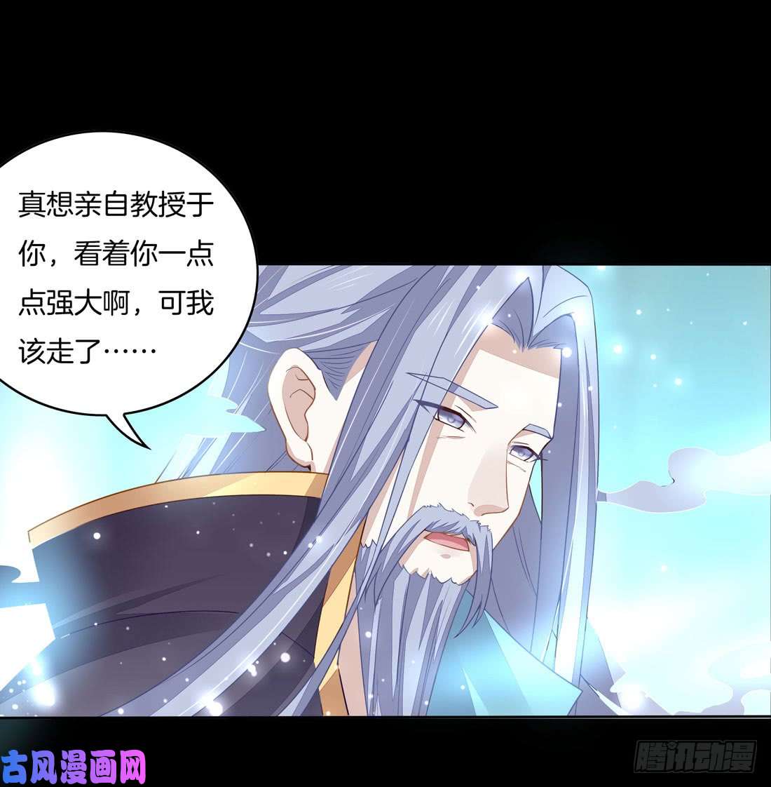 至尊瞳术师：绝世大小姐第十二话 威胁