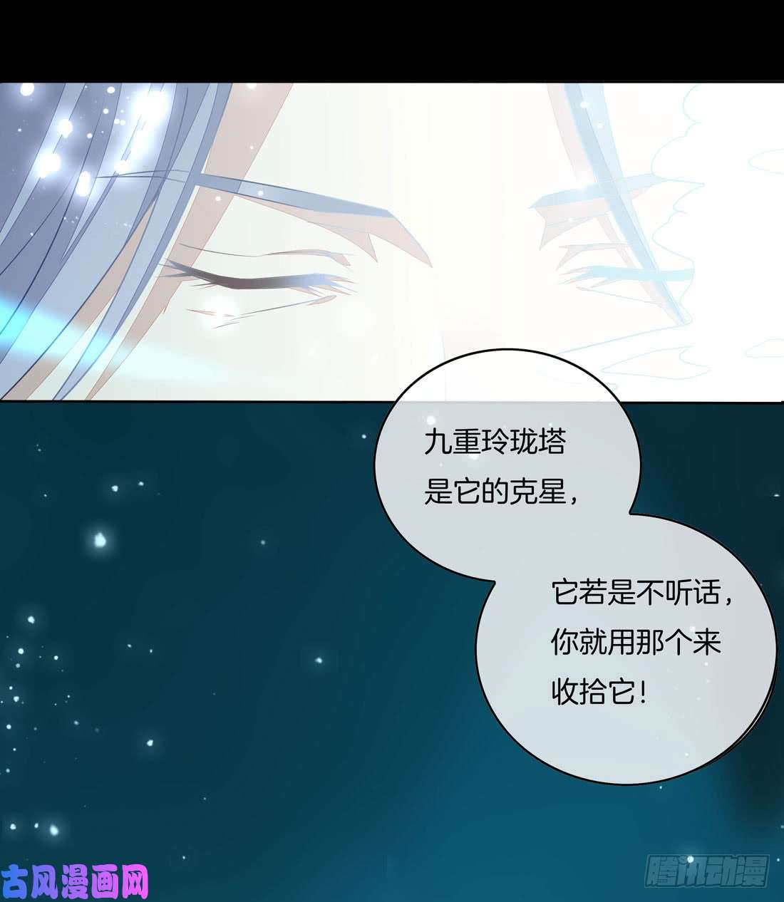 至尊瞳术师：绝世大小姐第十二话 威胁