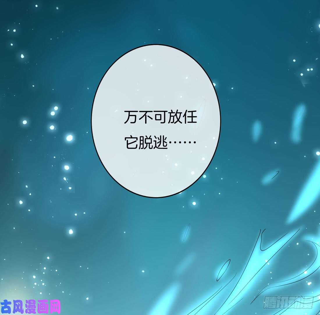 至尊瞳术师：绝世大小姐第十二话 威胁