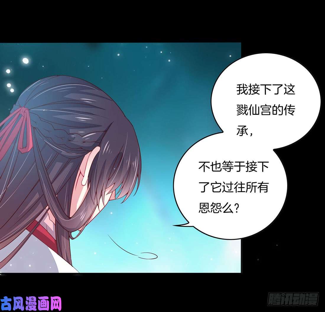 至尊瞳术师：绝世大小姐第十二话 威胁