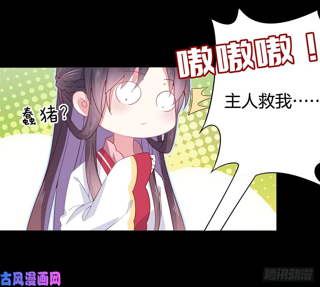 至尊瞳术师：绝世大小姐第十二话 威胁