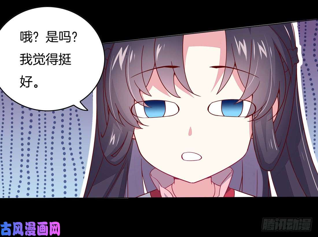 至尊瞳术师：绝世大小姐第十二话 威胁
