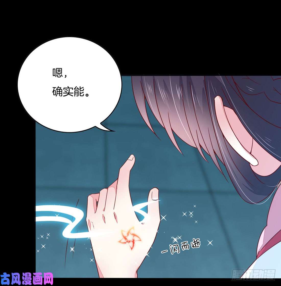 至尊瞳术师：绝世大小姐第十二话 威胁