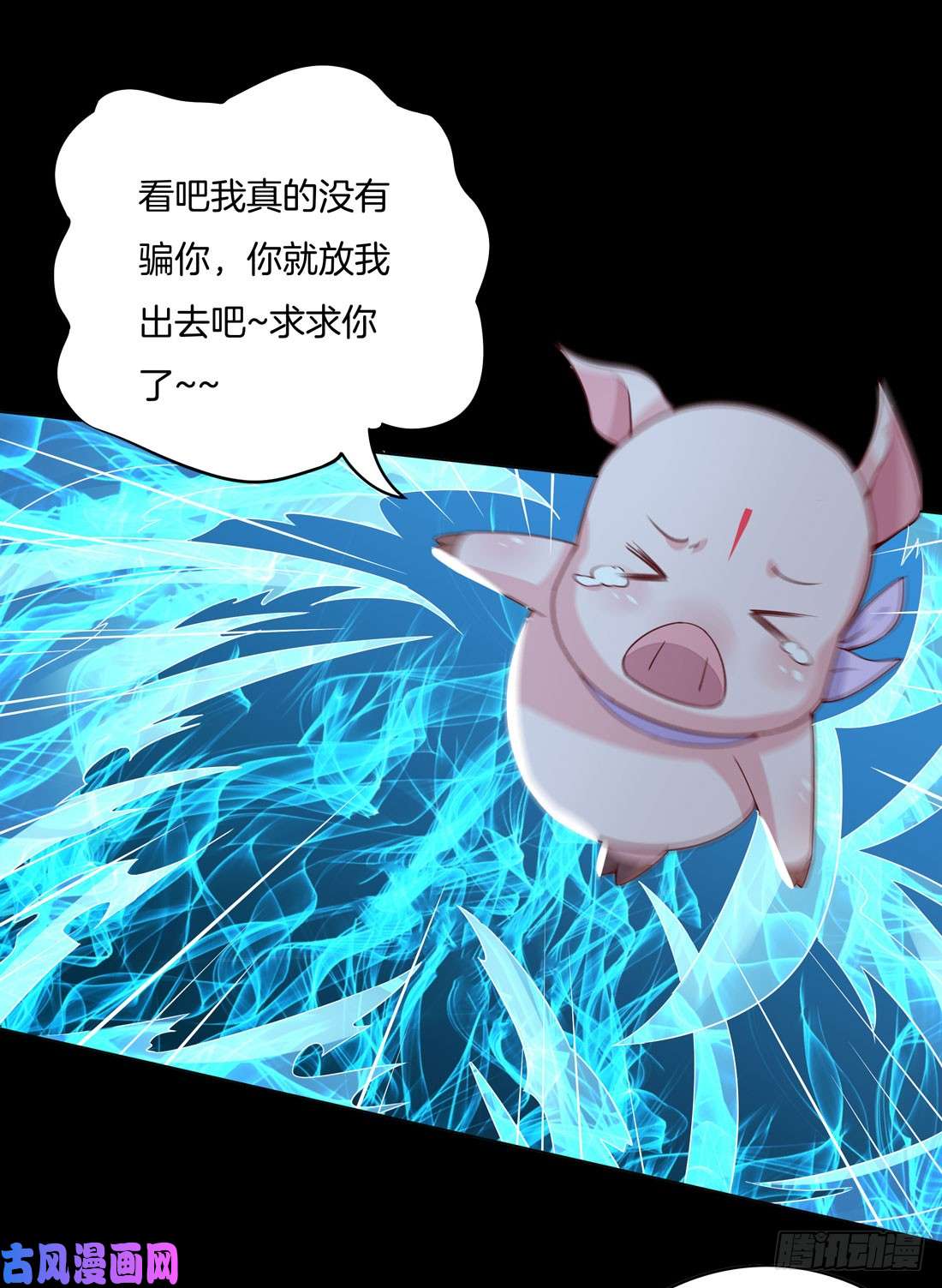 至尊瞳术师：绝世大小姐第十二话 威胁