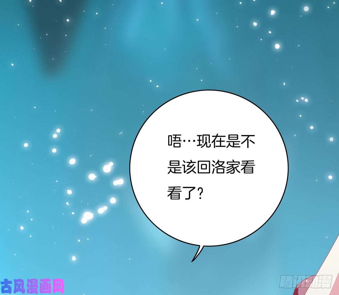 至尊瞳术师：绝世大小姐第十二话 威胁
