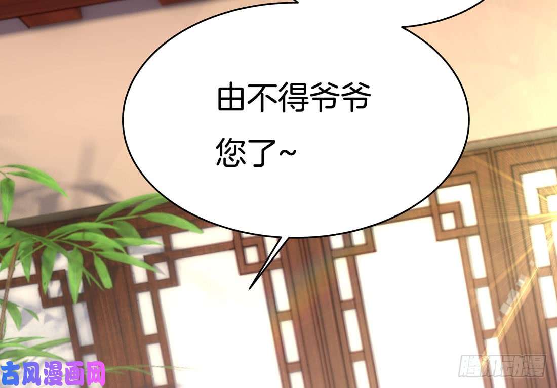 至尊瞳术师：绝世大小姐第十二话 威胁