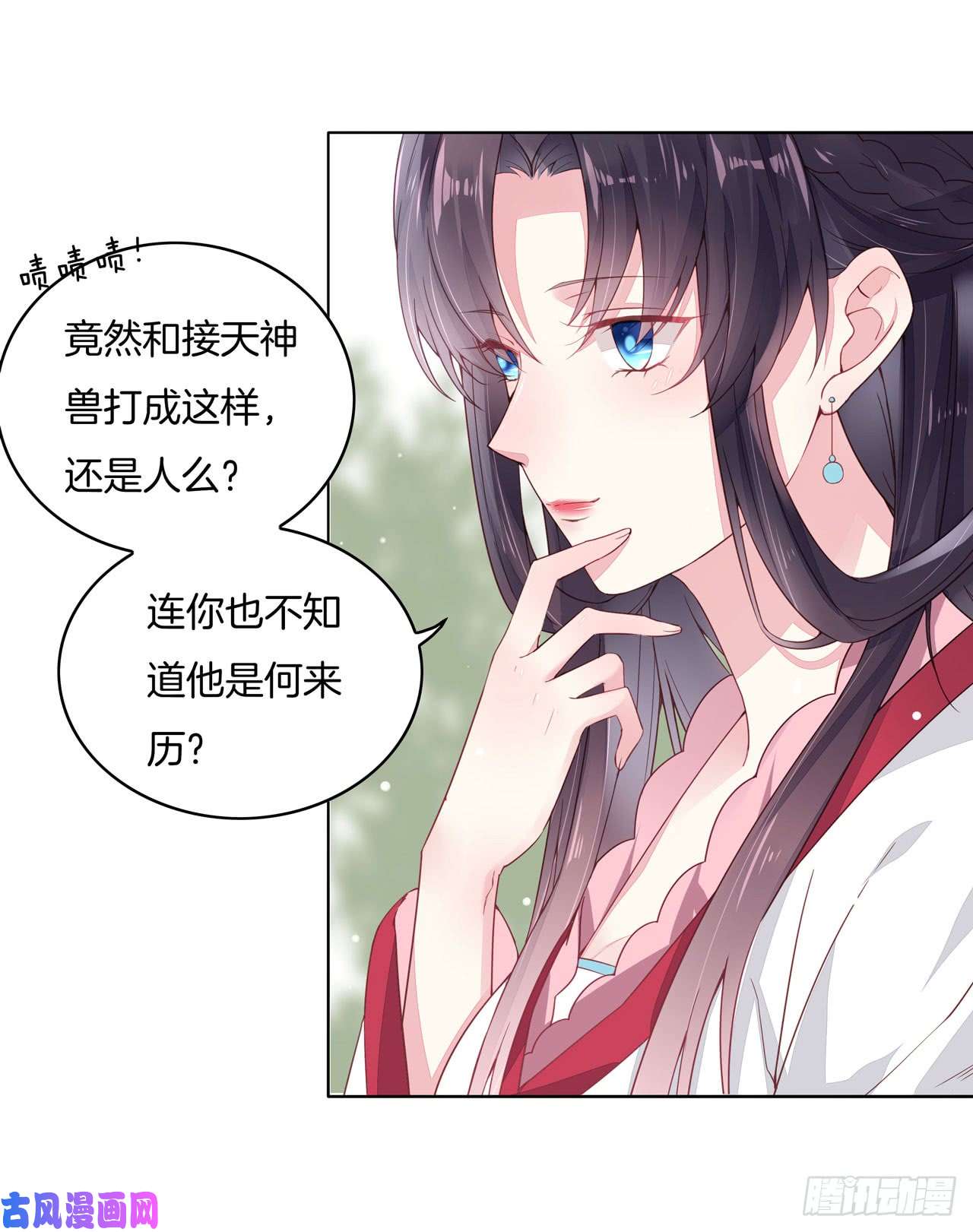 至尊瞳术师：绝世大小姐第十三话 姐姐给你检查身体