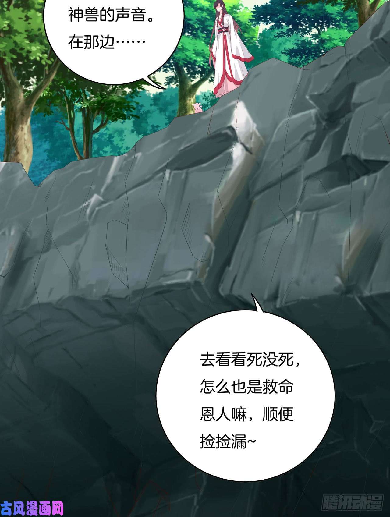 至尊瞳术师：绝世大小姐第十三话 姐姐给你检查身体