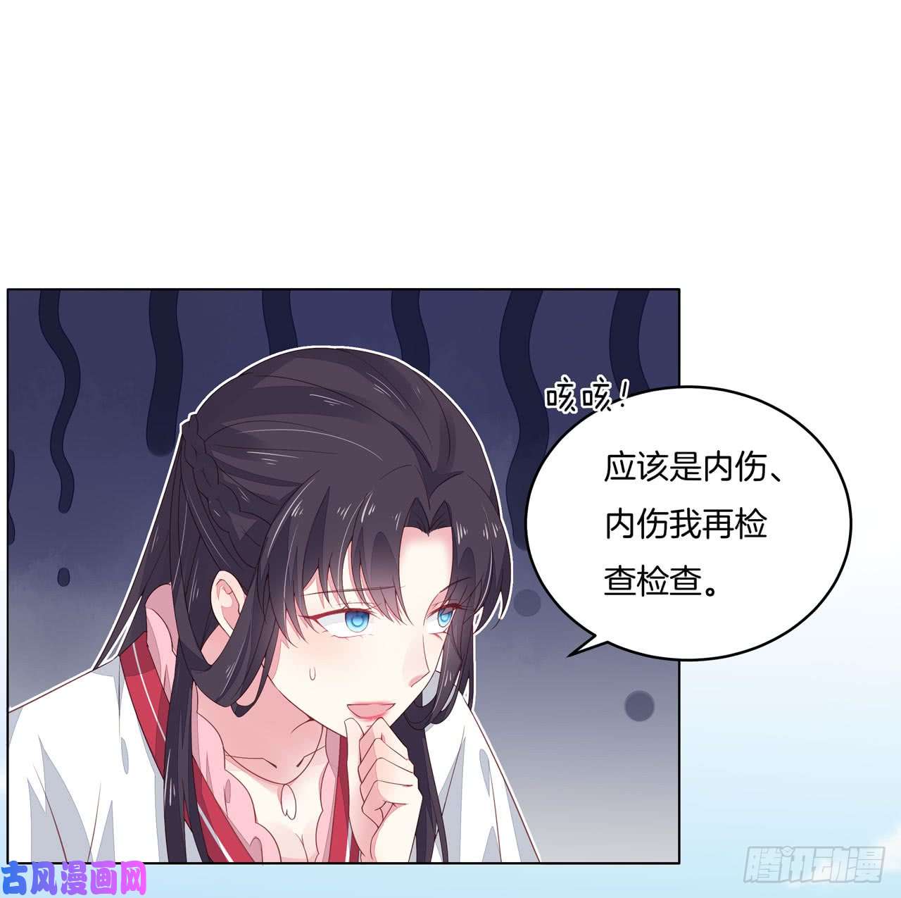 至尊瞳术师：绝世大小姐第十三话 姐姐给你检查身体