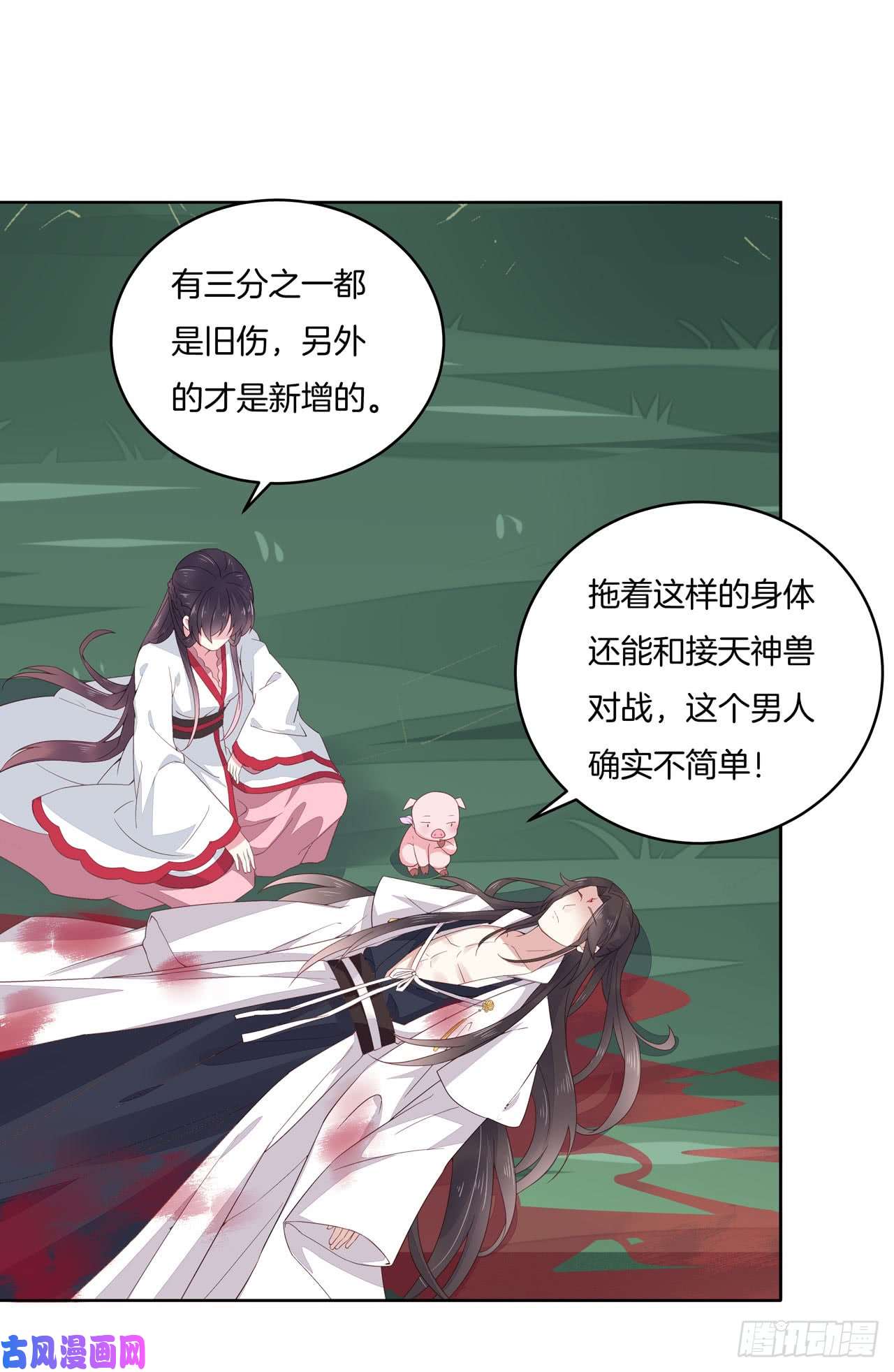 至尊瞳术师：绝世大小姐第十三话 姐姐给你检查身体