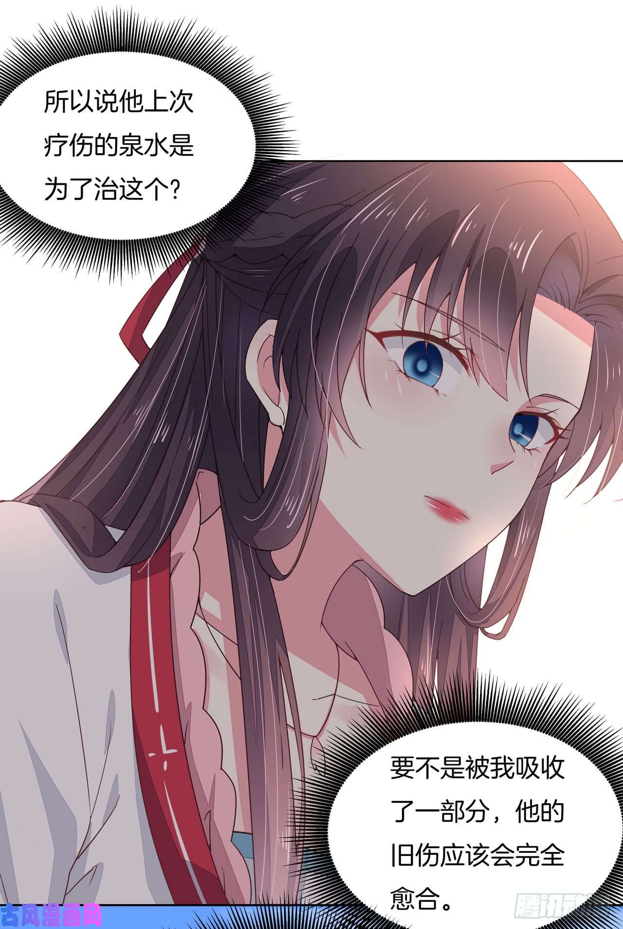 至尊瞳术师：绝世大小姐第十三话 姐姐给你检查身体