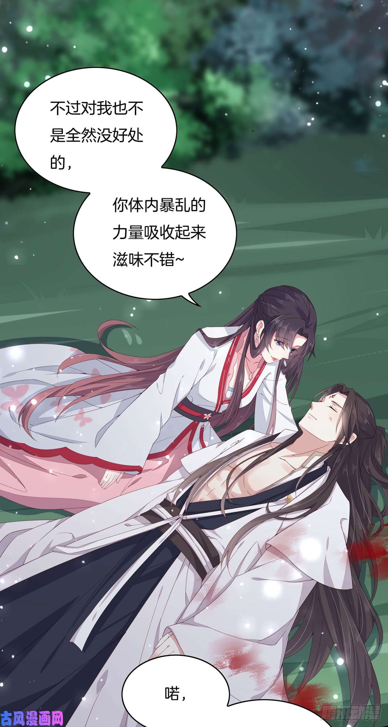至尊瞳术师：绝世大小姐第十三话 姐姐给你检查身体