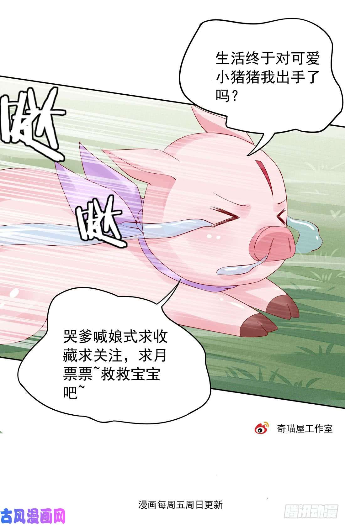 至尊瞳术师：绝世大小姐第十三话 姐姐给你检查身体