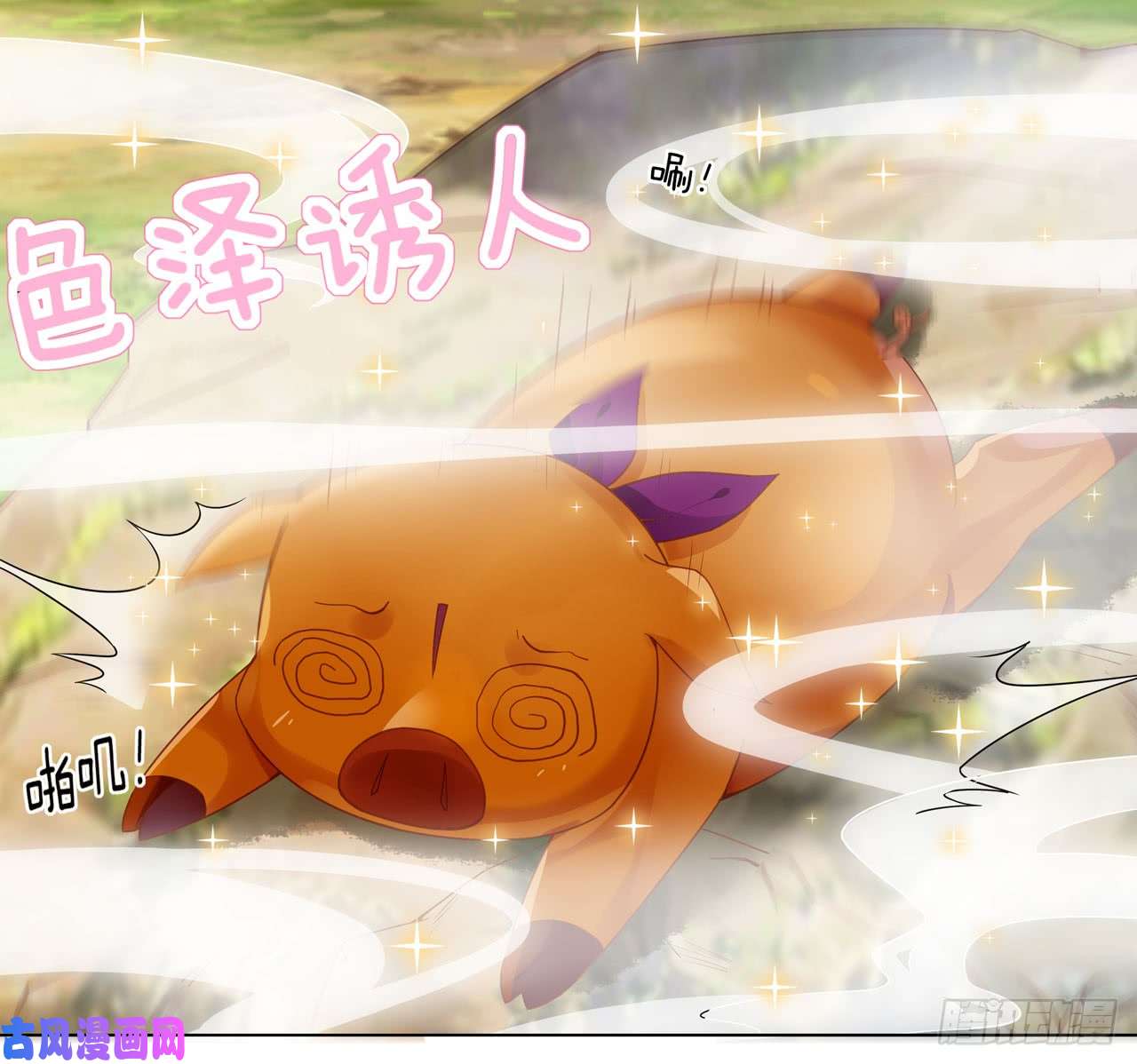 至尊瞳术师：绝世大小姐第十三话 姐姐给你检查身体