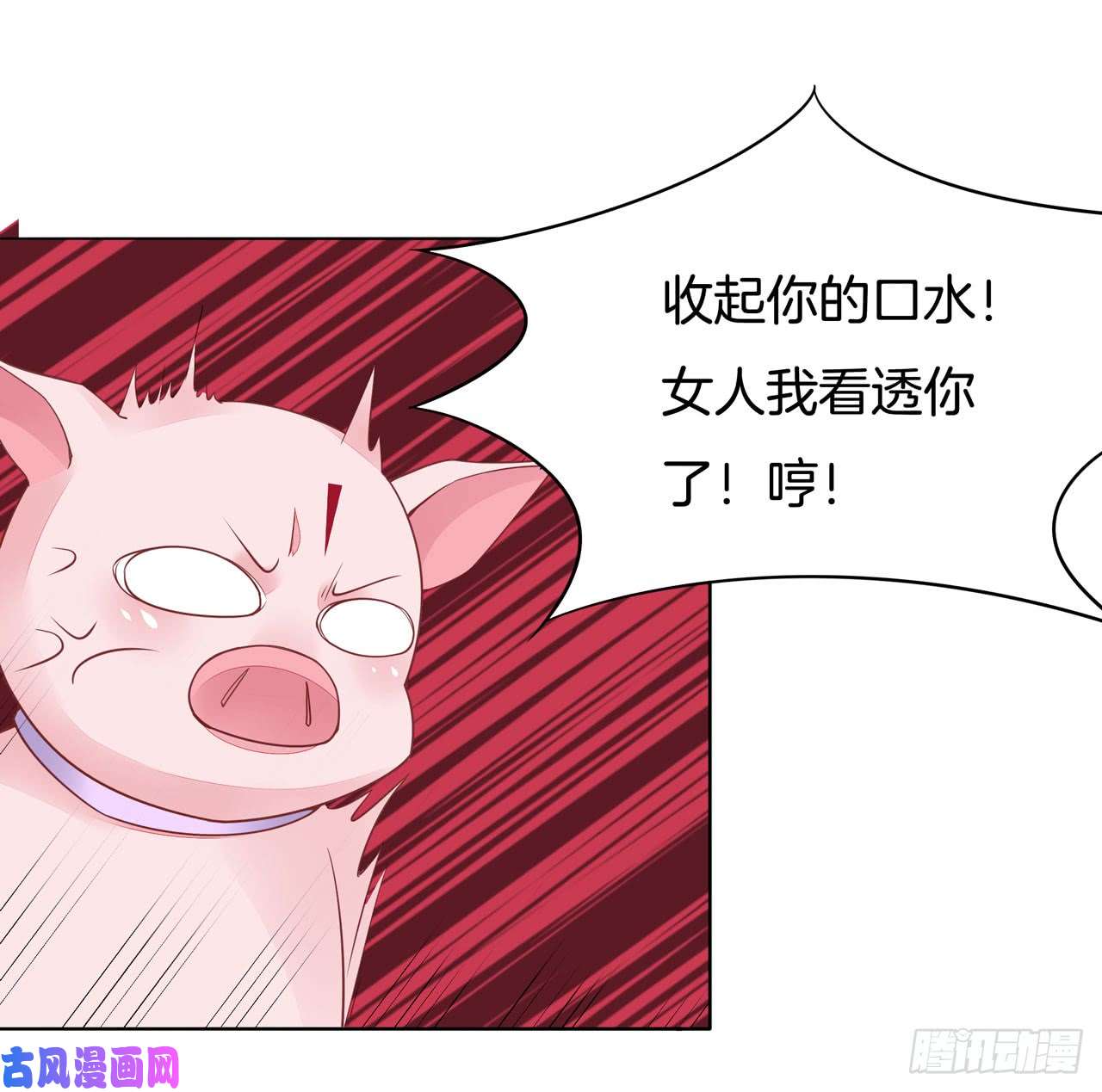 至尊瞳术师：绝世大小姐第十三话 姐姐给你检查身体