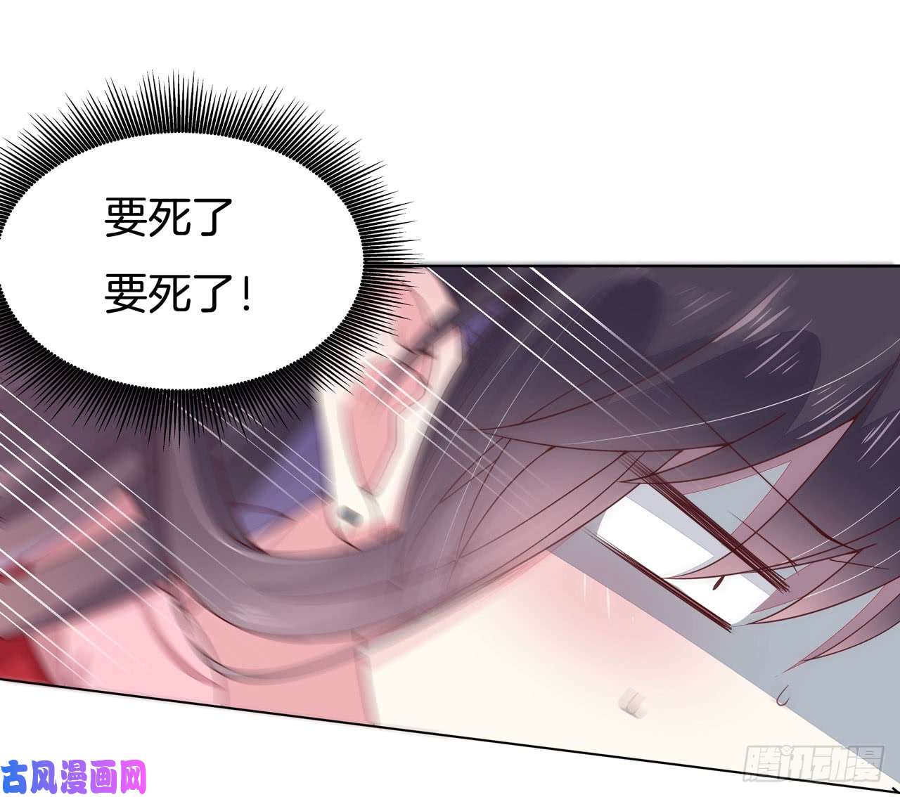 至尊瞳术师：绝世大小姐第十四话 谁还不是个初吻