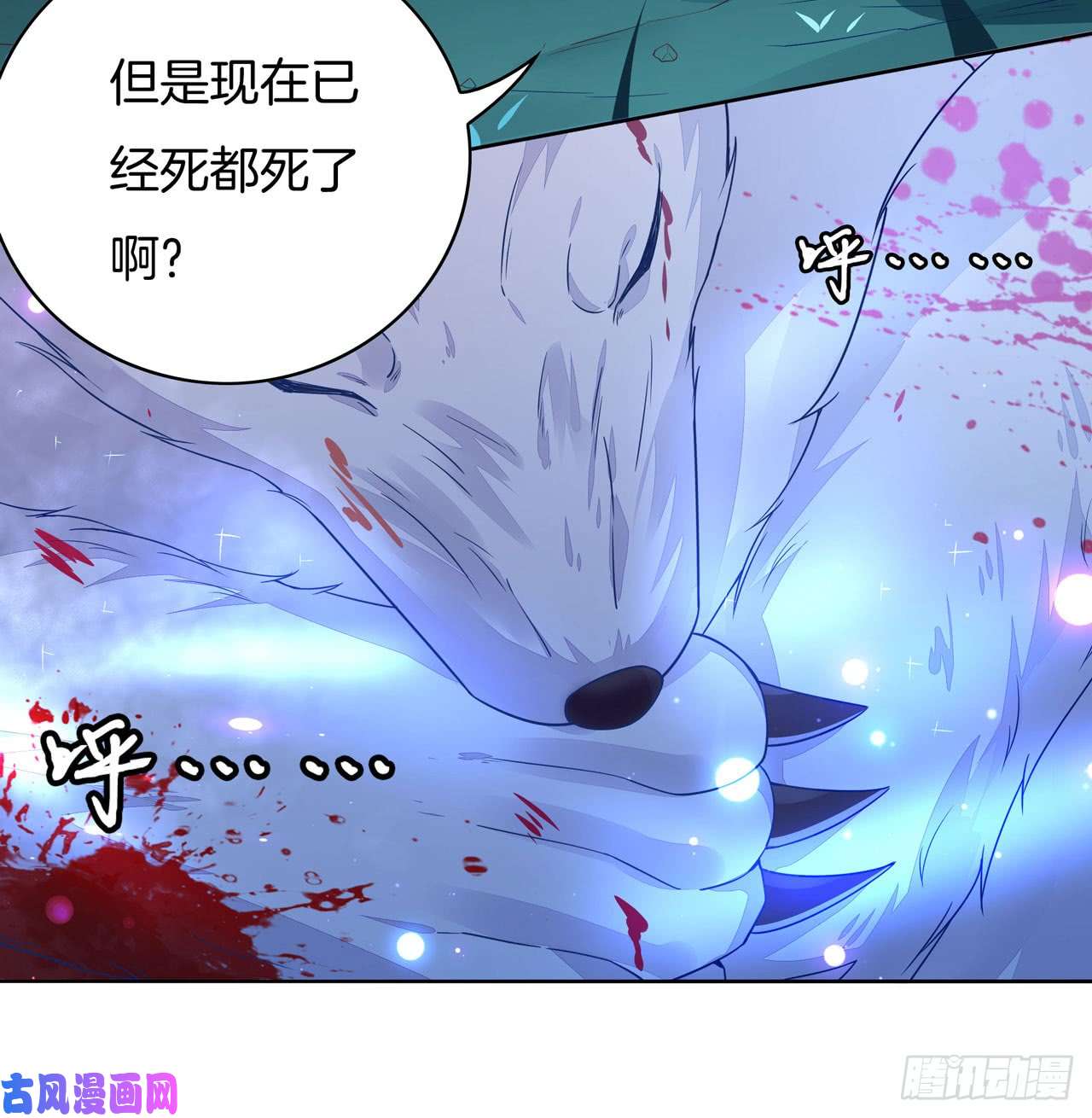 至尊瞳术师：绝世大小姐第十四话 谁还不是个初吻
