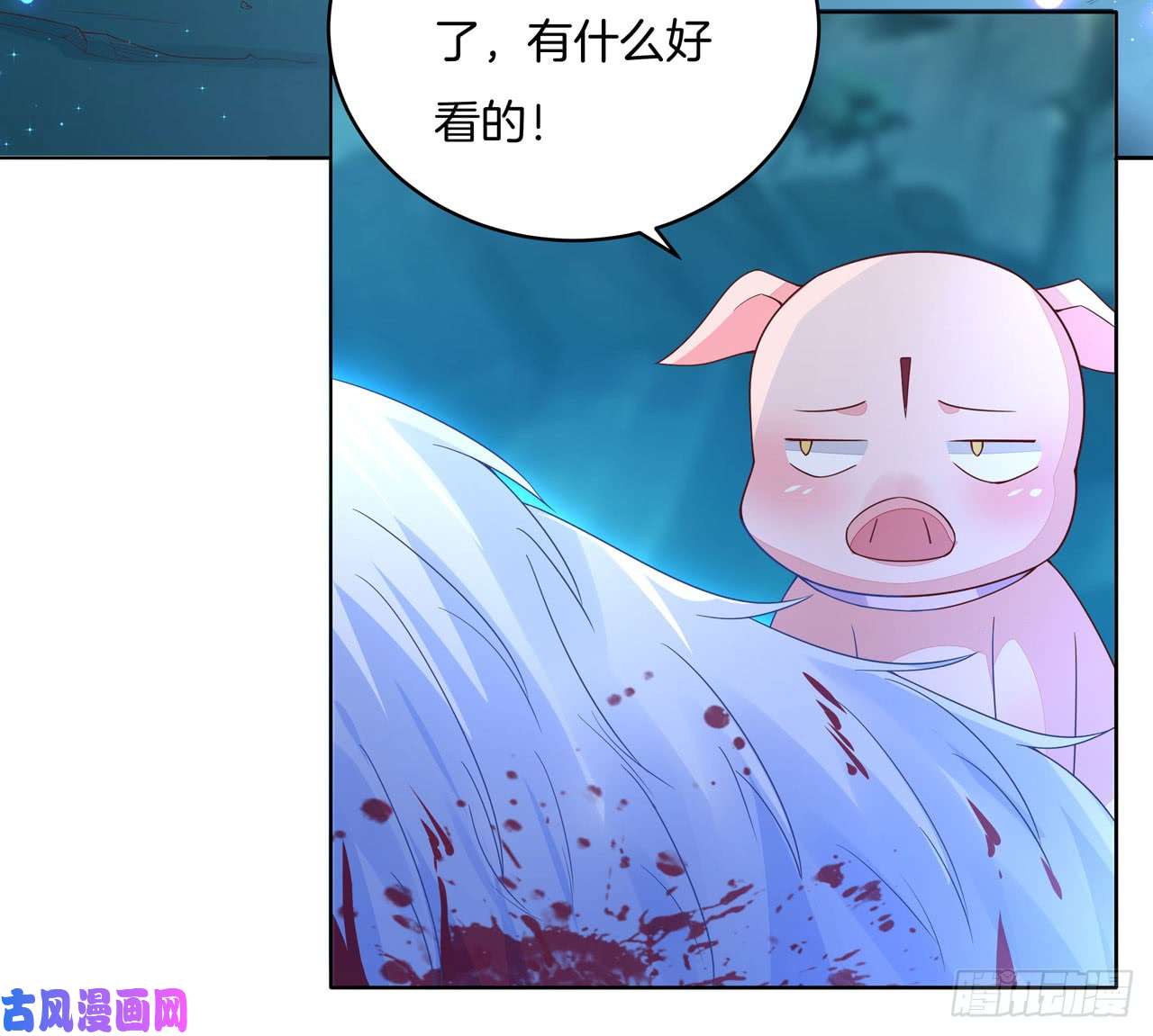 至尊瞳术师：绝世大小姐第十四话 谁还不是个初吻