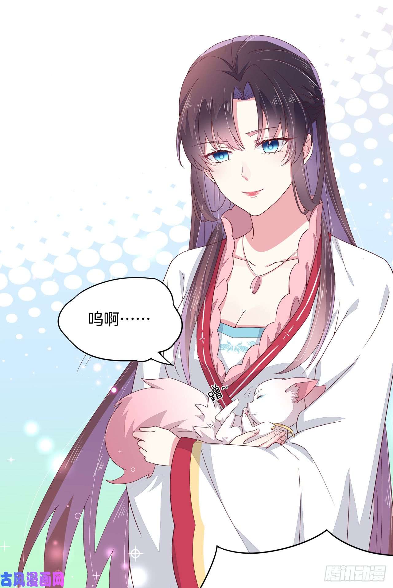 至尊瞳术师：绝世大小姐第十四话 谁还不是个初吻