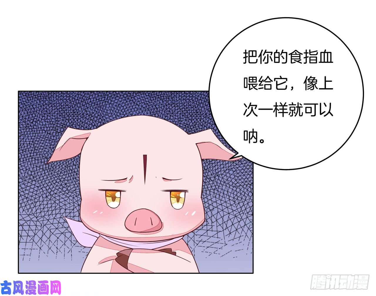 至尊瞳术师：绝世大小姐第十四话 谁还不是个初吻