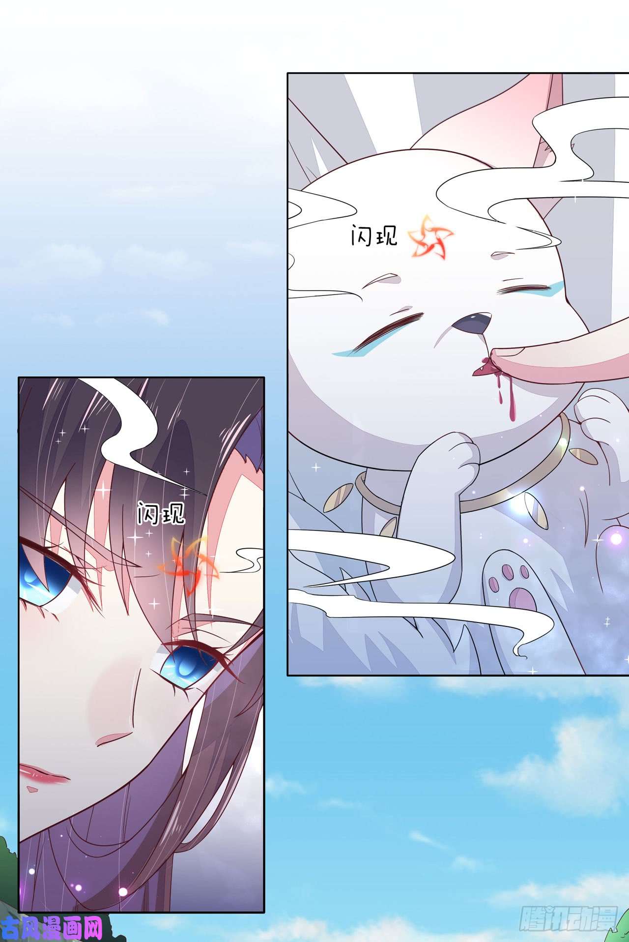 至尊瞳术师：绝世大小姐第十四话 谁还不是个初吻