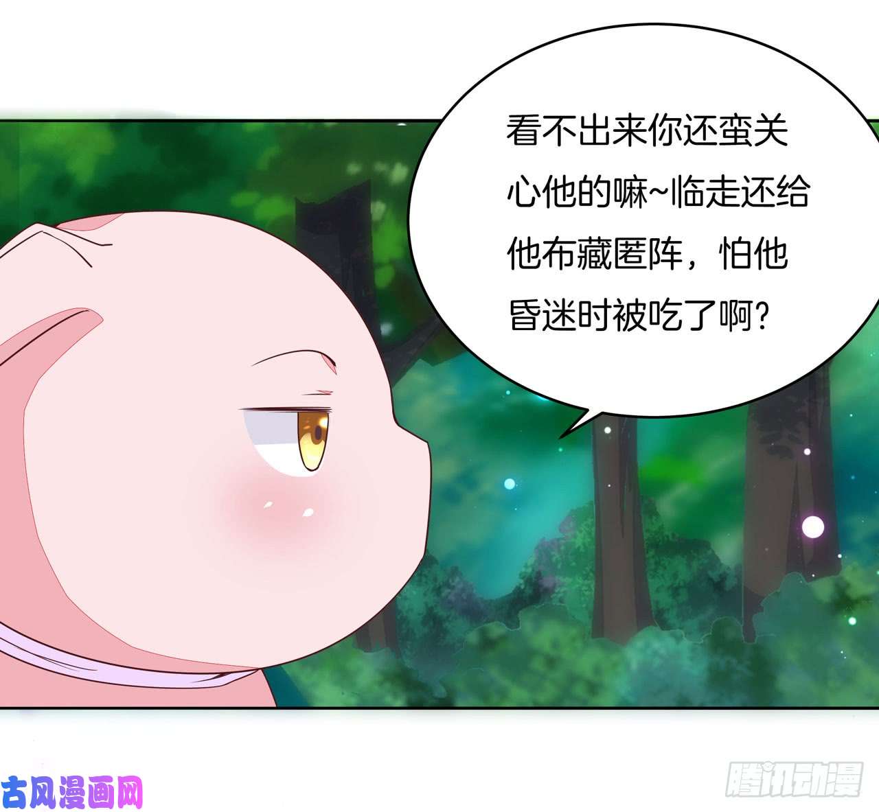 至尊瞳术师：绝世大小姐第十四话 谁还不是个初吻