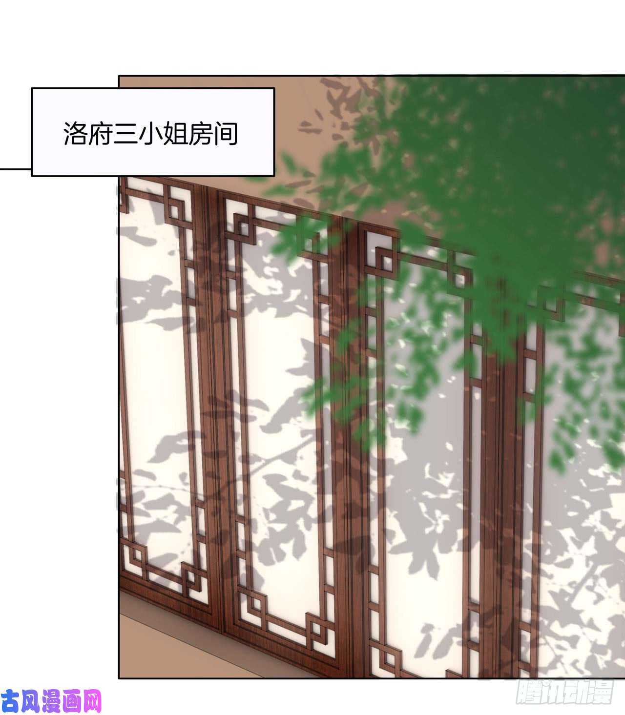 至尊瞳术师：绝世大小姐第十四话 谁还不是个初吻