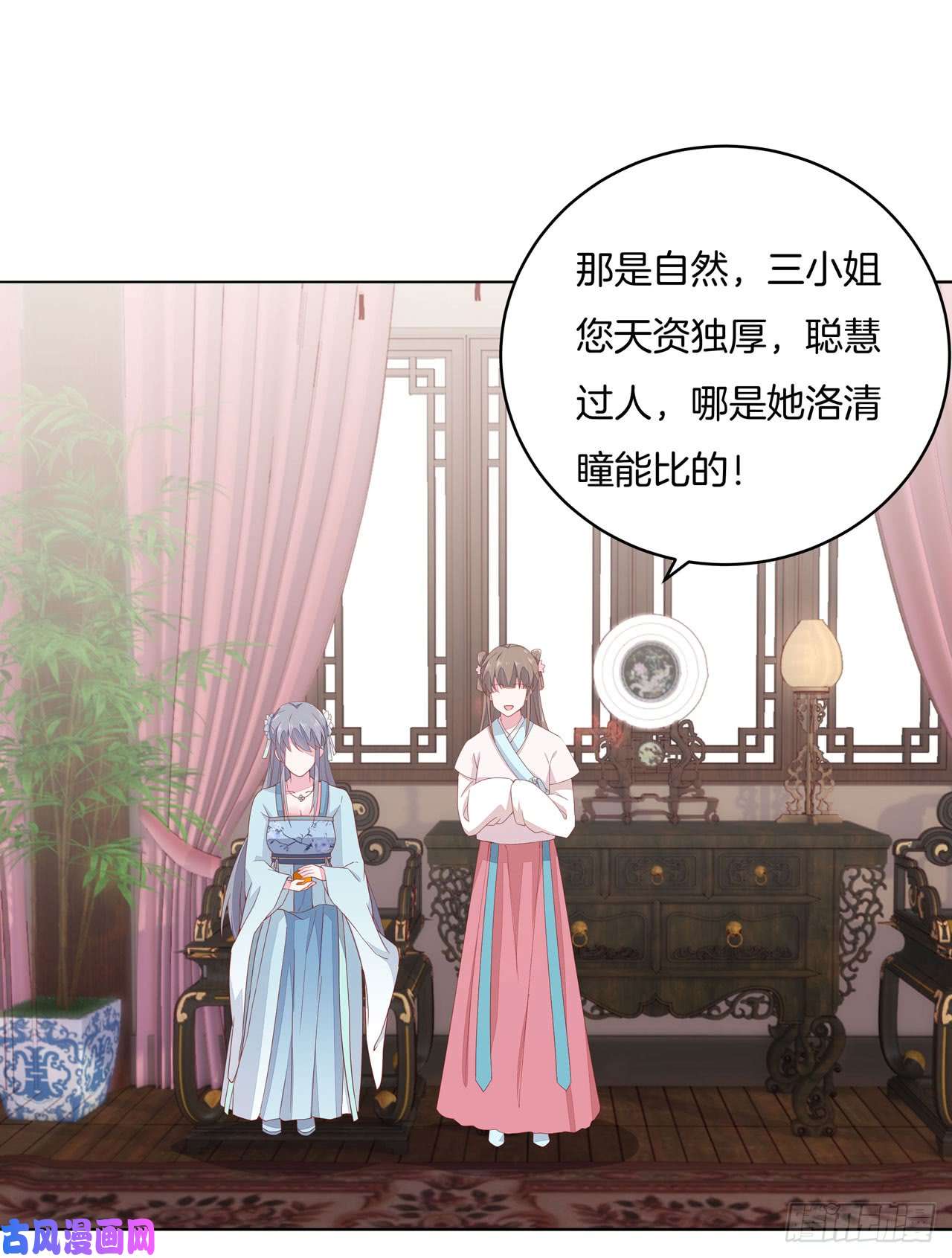 至尊瞳术师：绝世大小姐第十四话 谁还不是个初吻