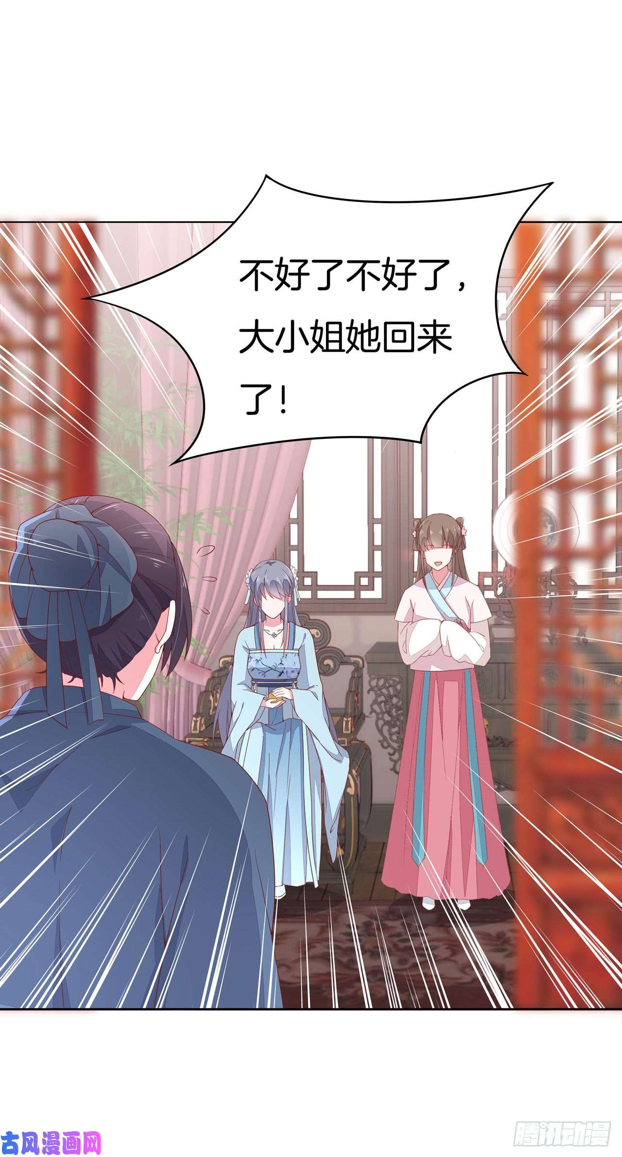 至尊瞳术师：绝世大小姐第十四话 谁还不是个初吻