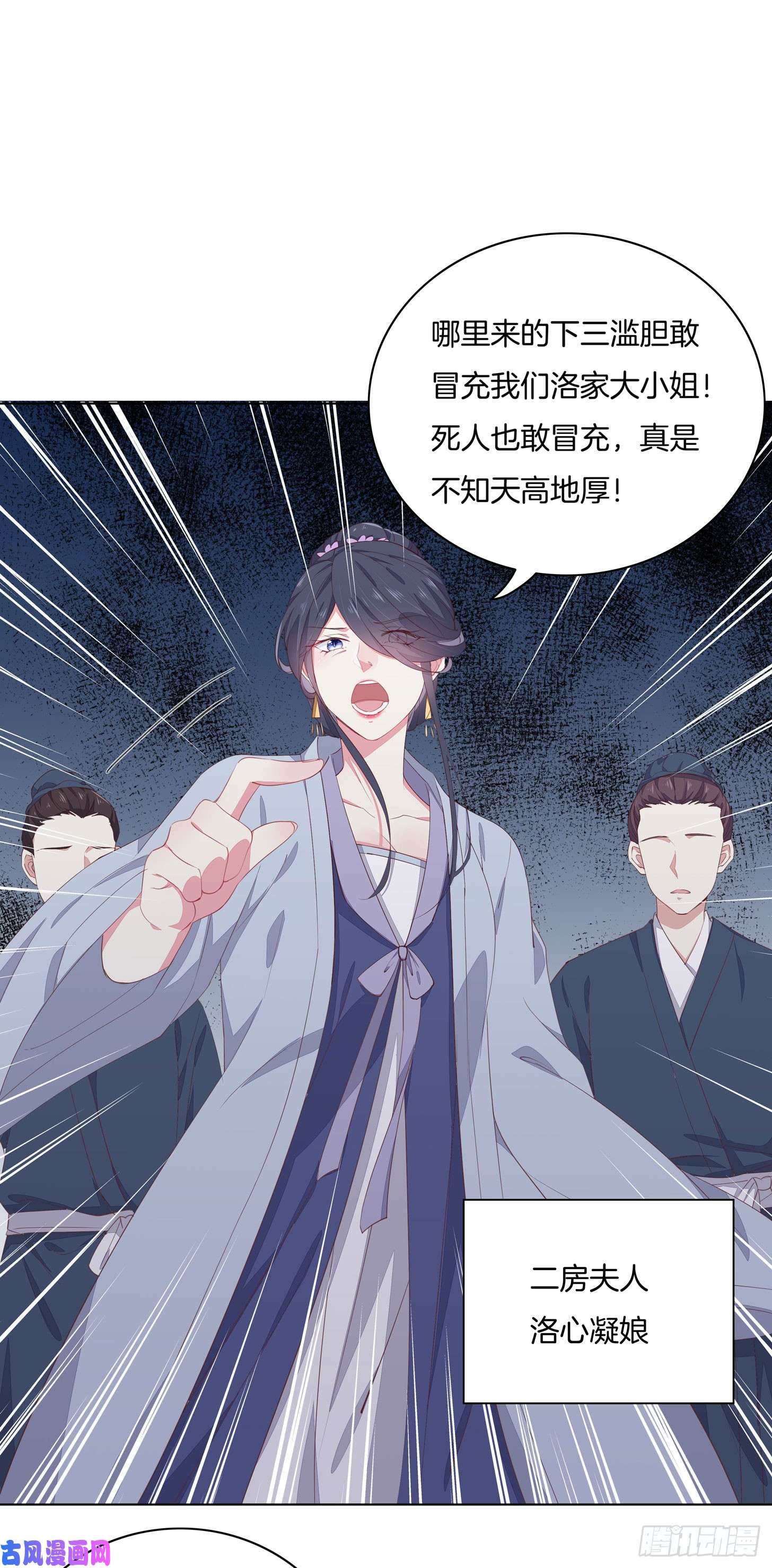 至尊瞳术师：绝世大小姐第十四话 谁还不是个初吻