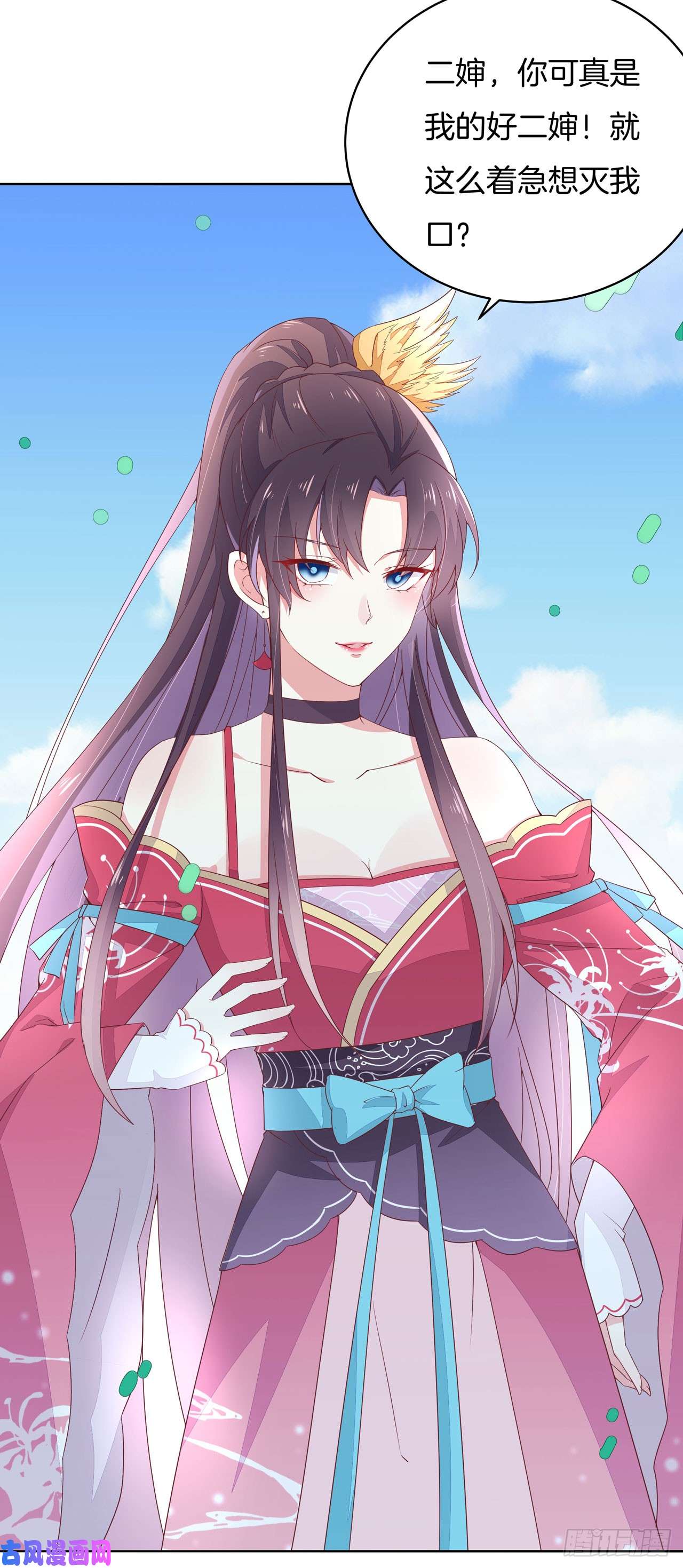 至尊瞳术师：绝世大小姐第十四话 谁还不是个初吻