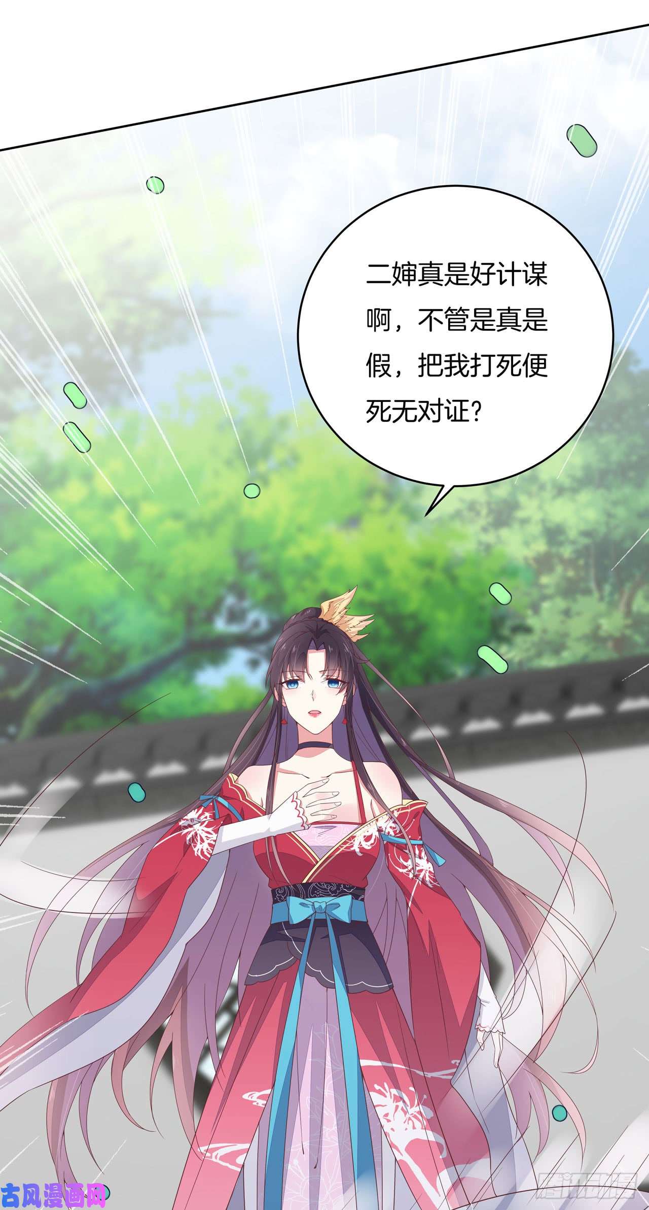 至尊瞳术师：绝世大小姐第十四话 谁还不是个初吻