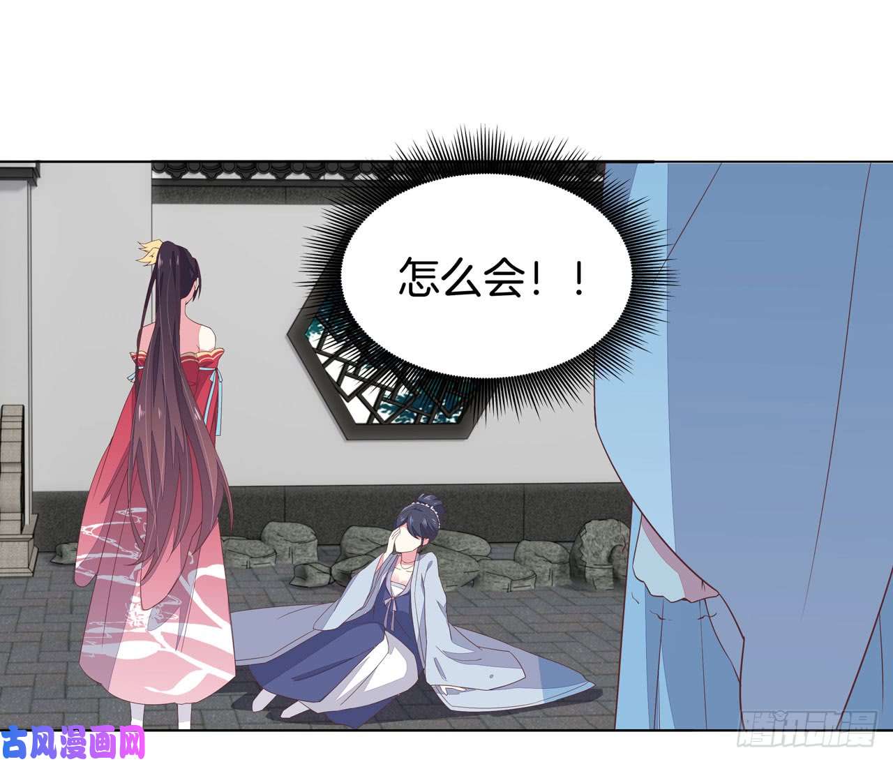 至尊瞳术师：绝世大小姐第十四话 谁还不是个初吻