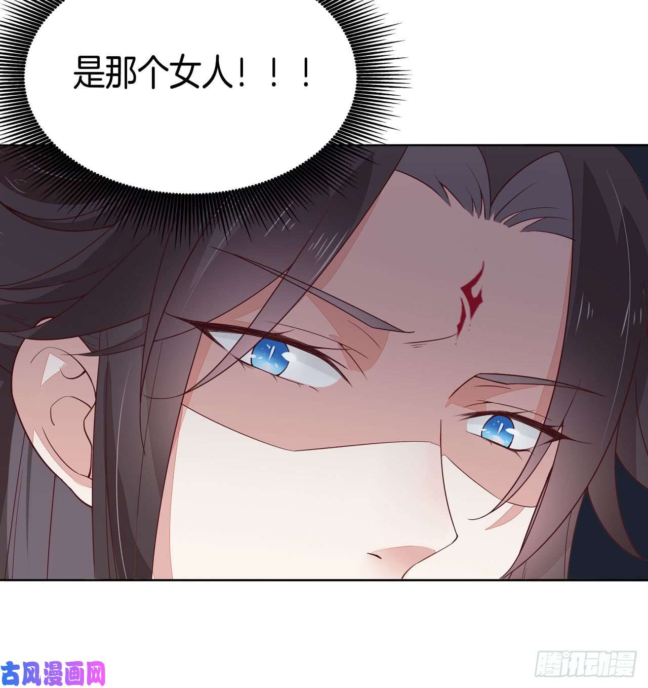 至尊瞳术师：绝世大小姐第十五话 谁咬的？