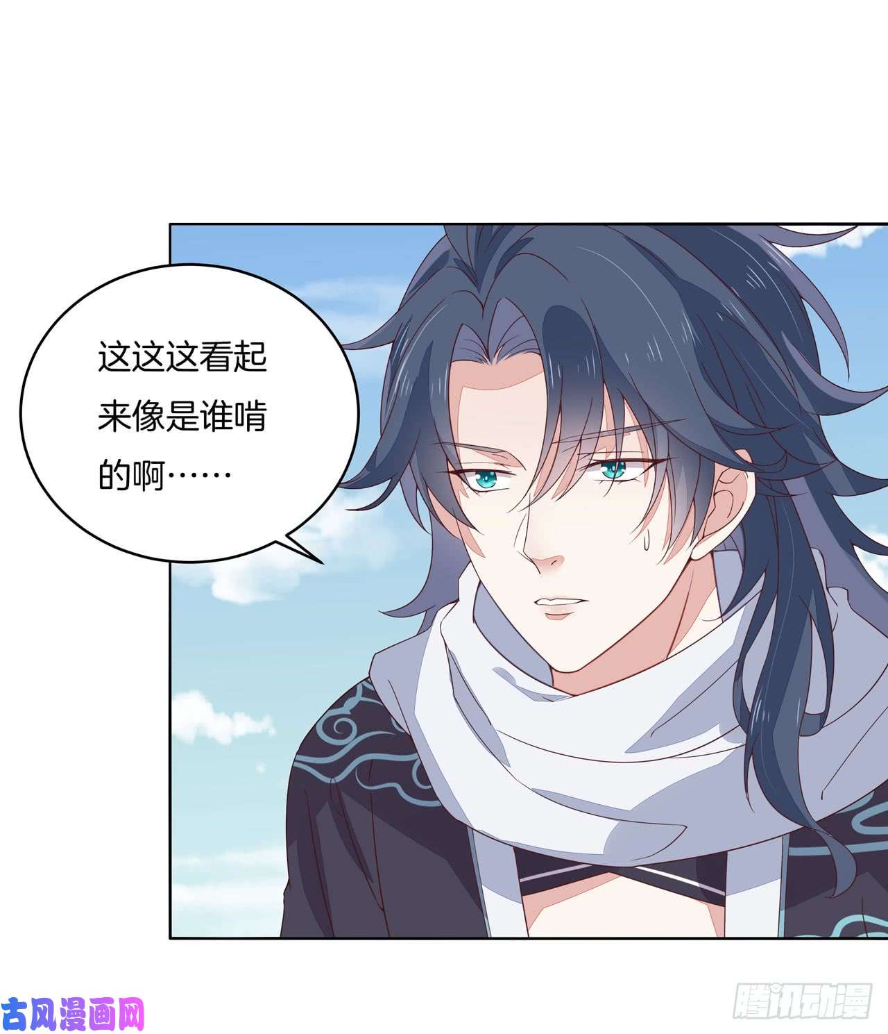 至尊瞳术师：绝世大小姐第十五话 谁咬的？