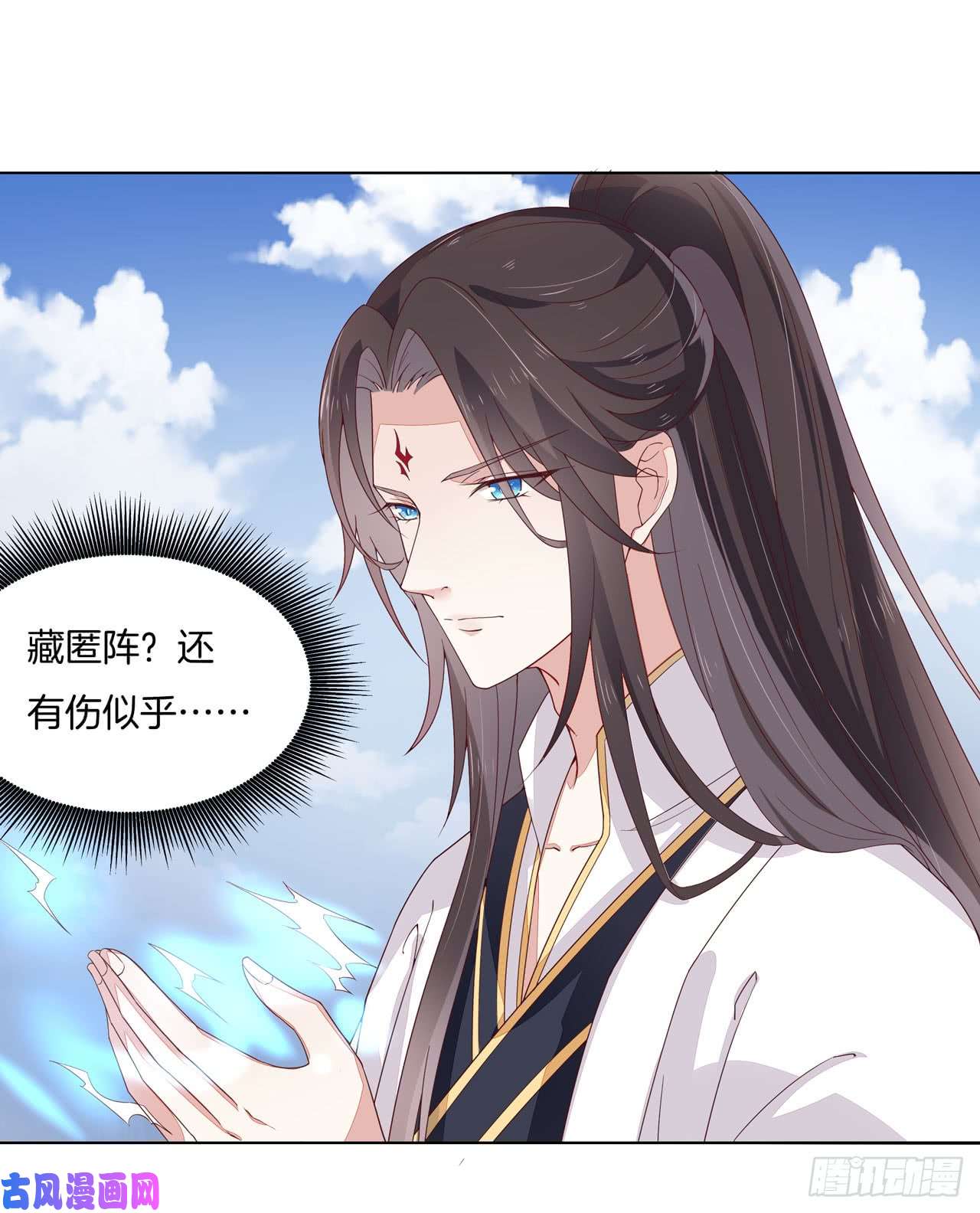 至尊瞳术师：绝世大小姐第十五话 谁咬的？