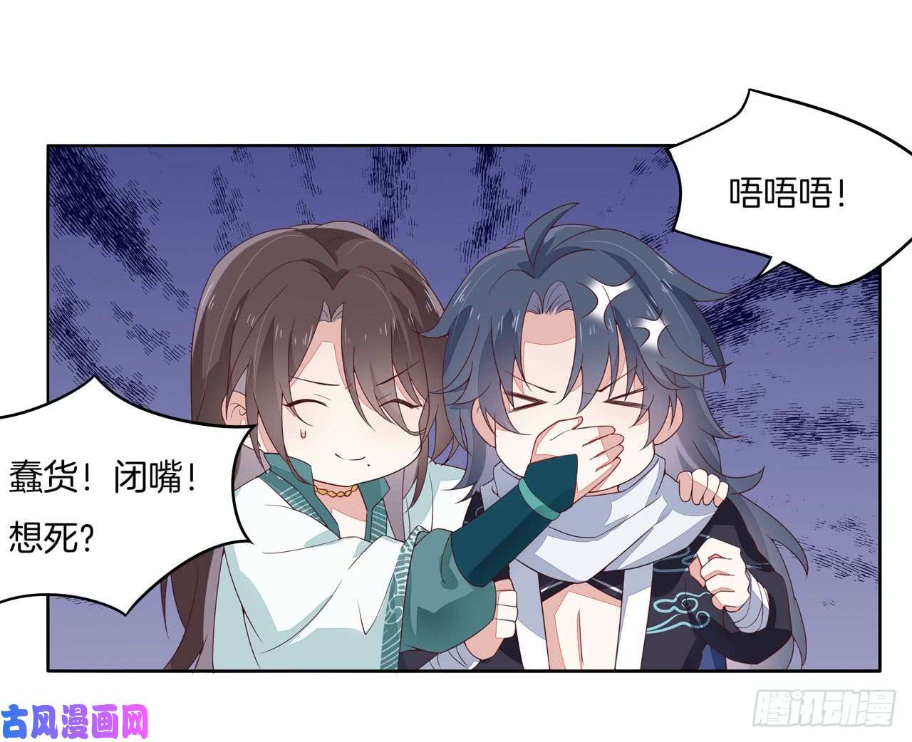 至尊瞳术师：绝世大小姐第十五话 谁咬的？