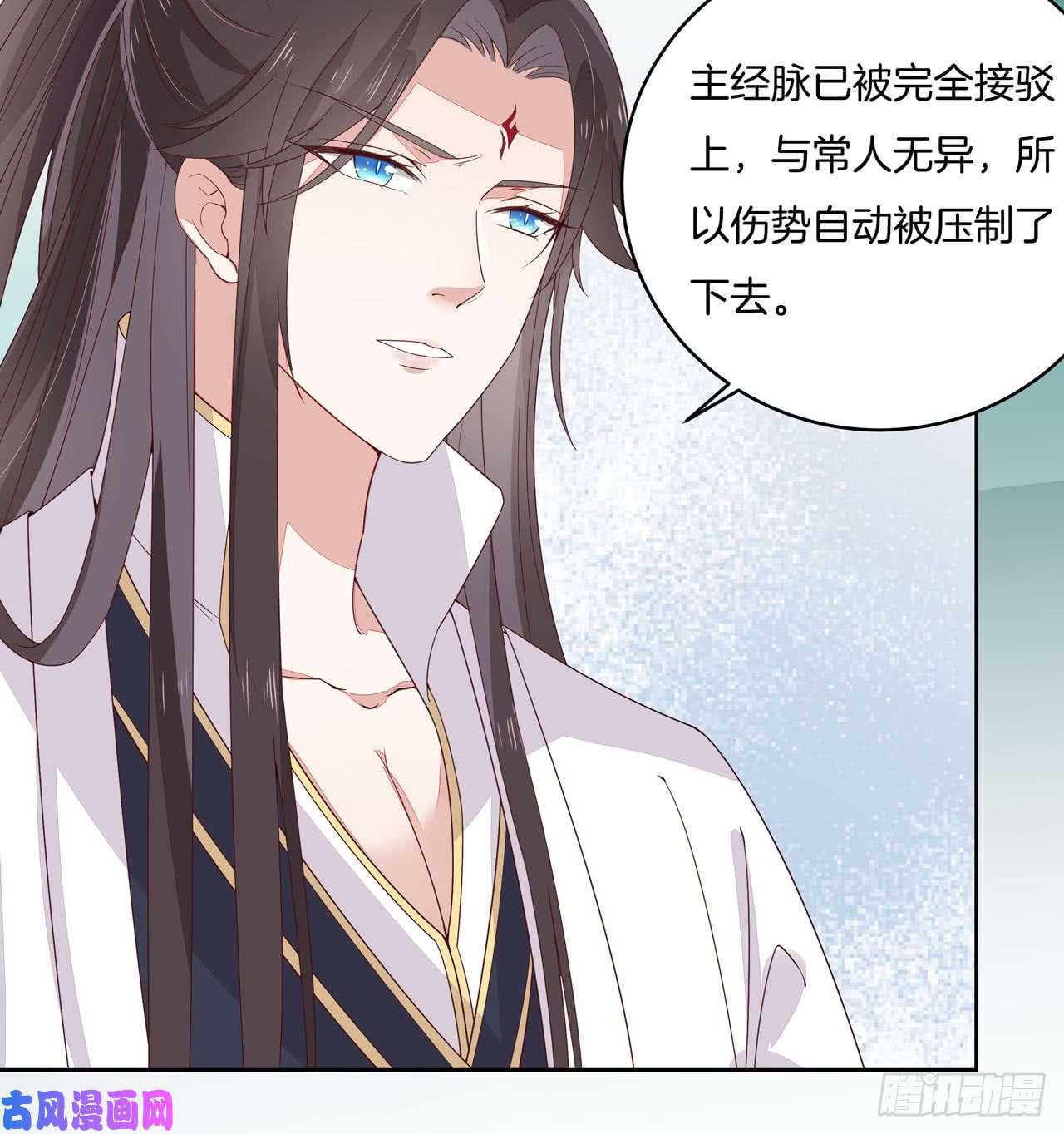 至尊瞳术师：绝世大小姐第十五话 谁咬的？