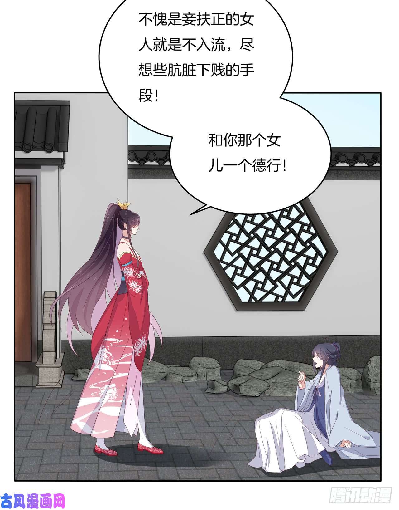 至尊瞳术师：绝世大小姐第十五话 谁咬的？
