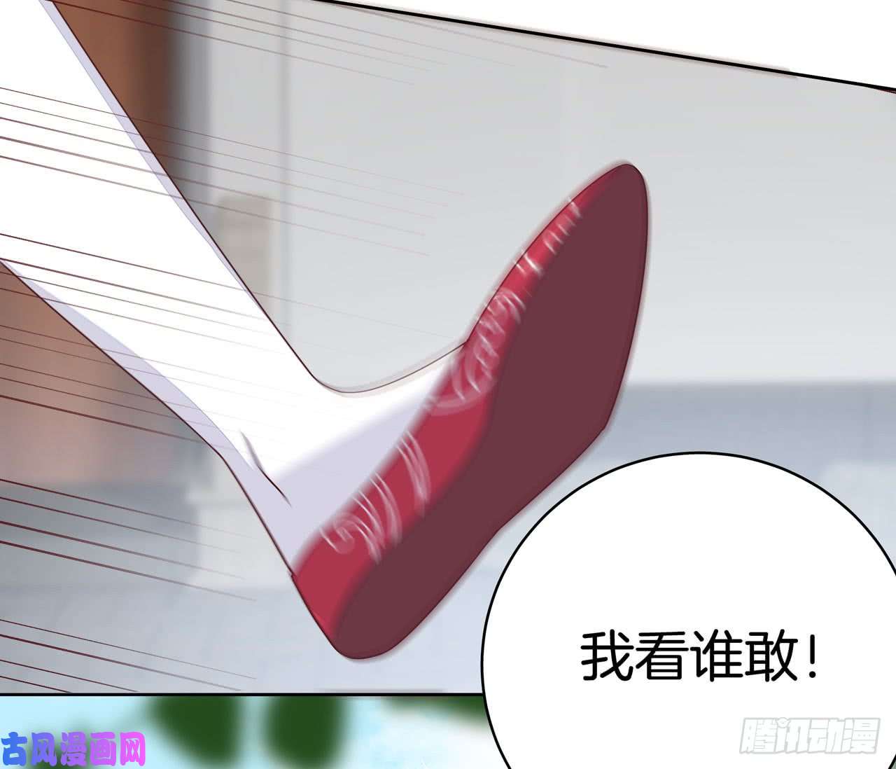 至尊瞳术师：绝世大小姐第十五话 谁咬的？