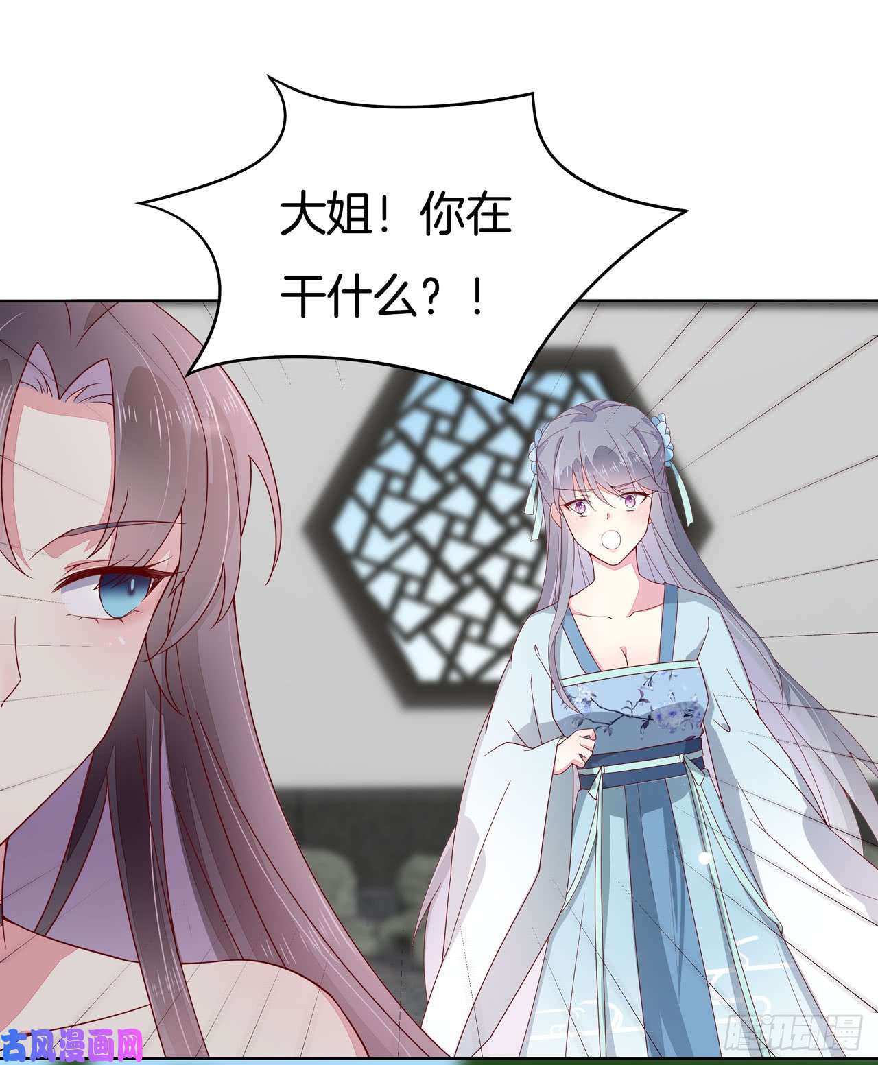 至尊瞳术师：绝世大小姐第十五话 谁咬的？