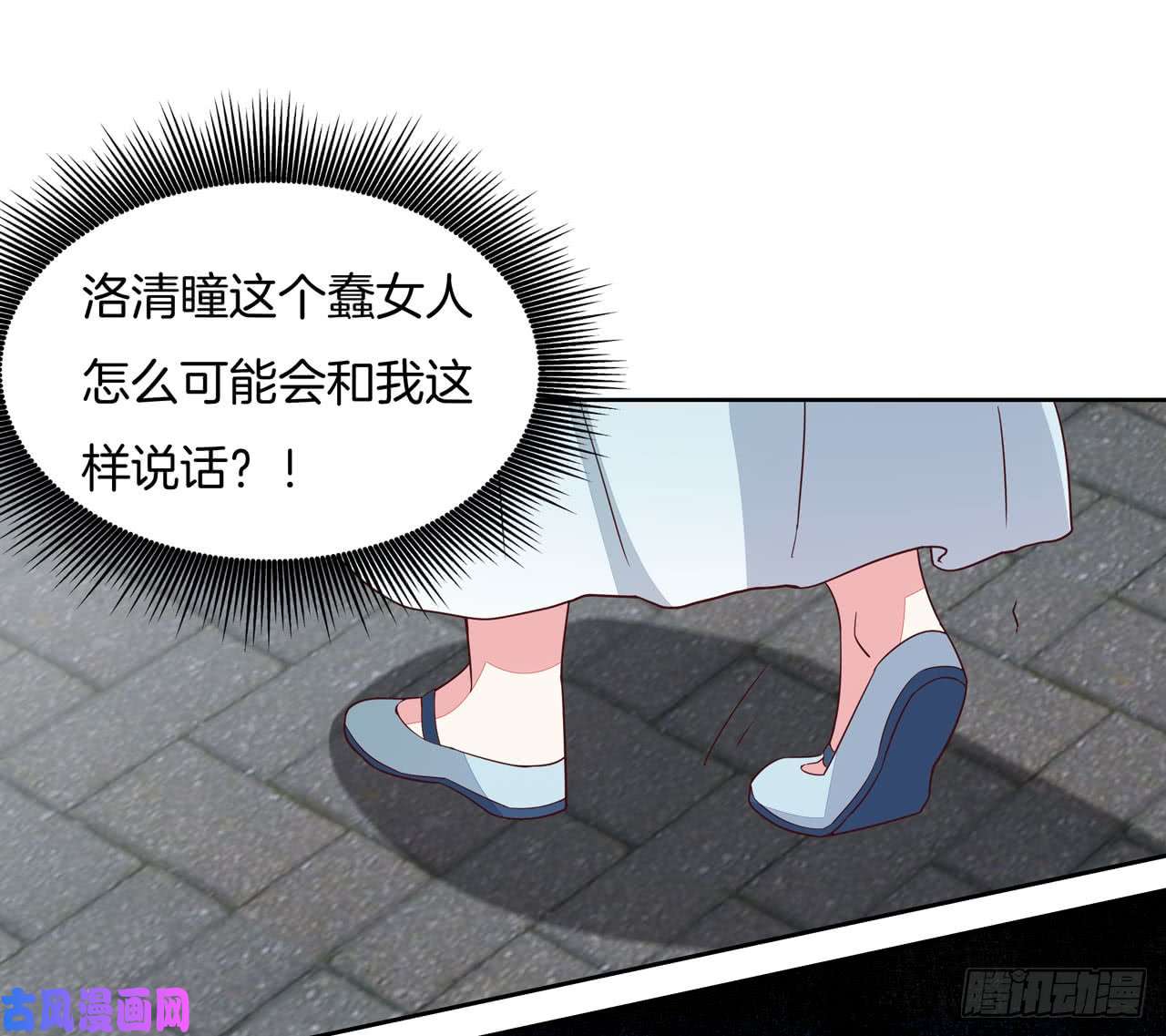 至尊瞳术师：绝世大小姐第十五话 谁咬的？