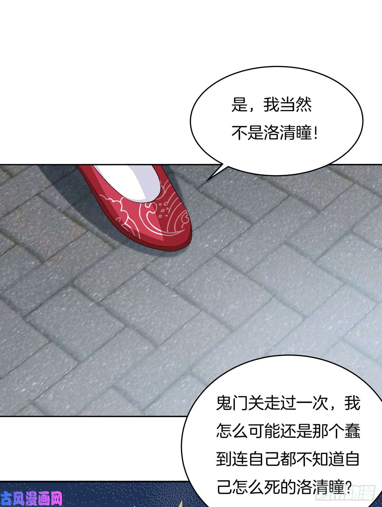 至尊瞳术师：绝世大小姐第十五话 谁咬的？