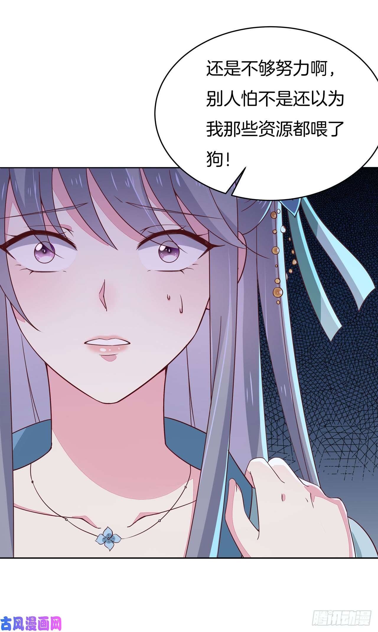 至尊瞳术师：绝世大小姐第十六话 逛青楼么？