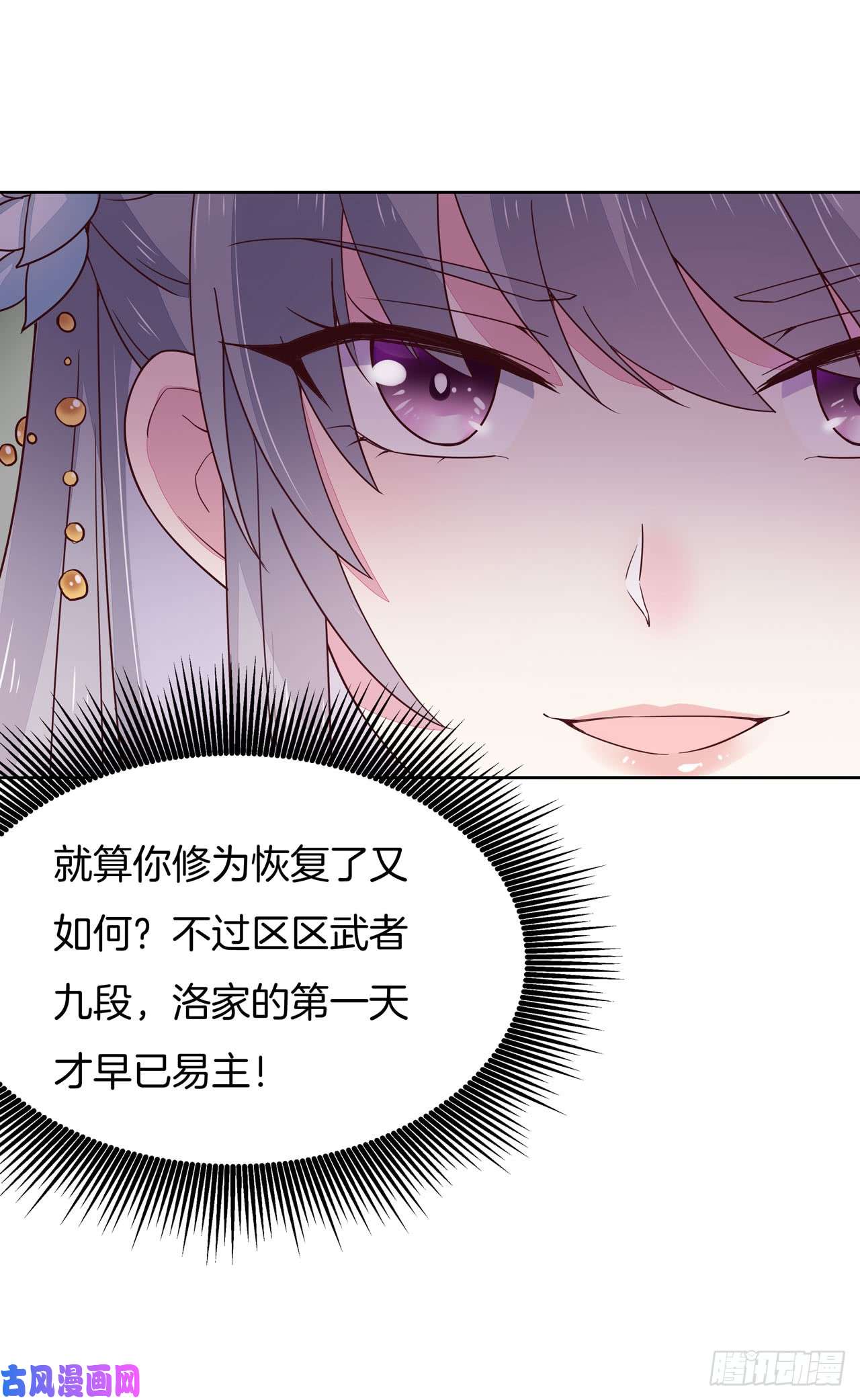 至尊瞳术师：绝世大小姐第十六话 逛青楼么？