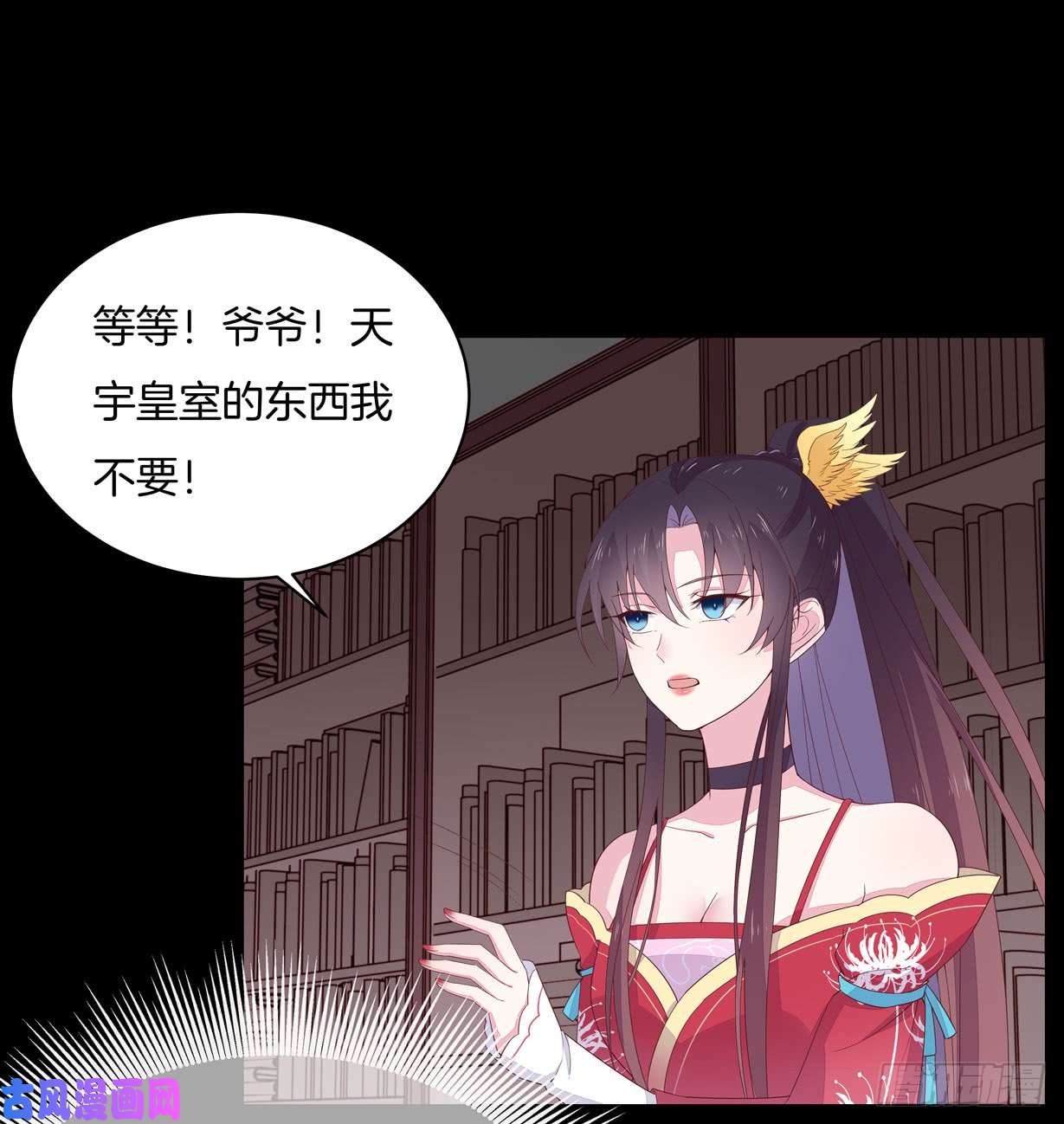 至尊瞳术师：绝世大小姐第十九话 我要退婚！