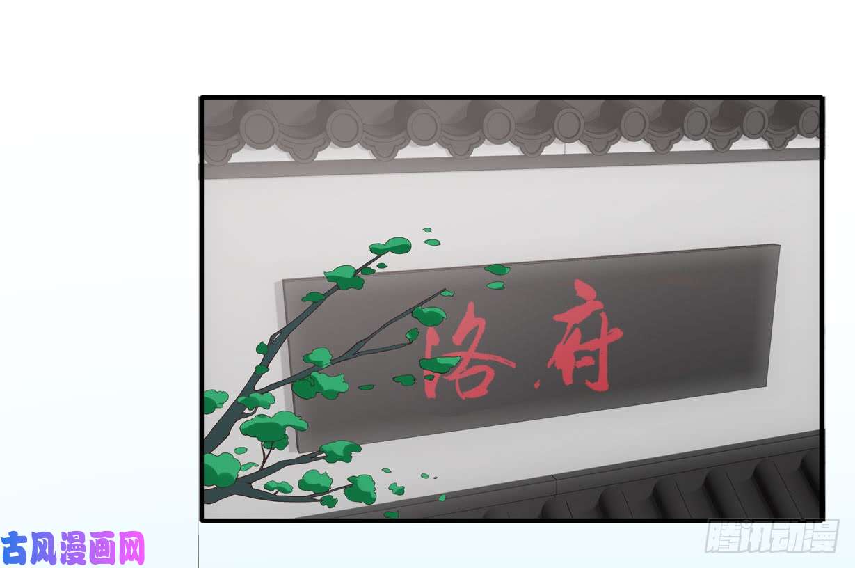 至尊瞳术师：绝世大小姐第二十话 事败速来