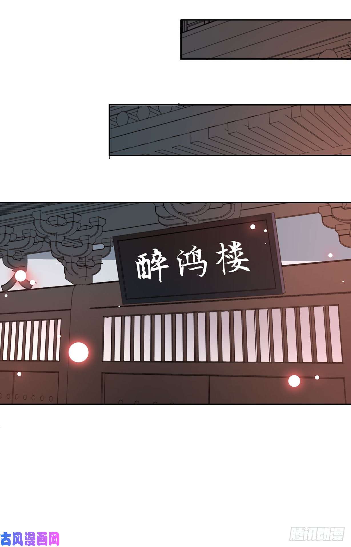 至尊瞳术师：绝世大小姐第二十话 事败速来